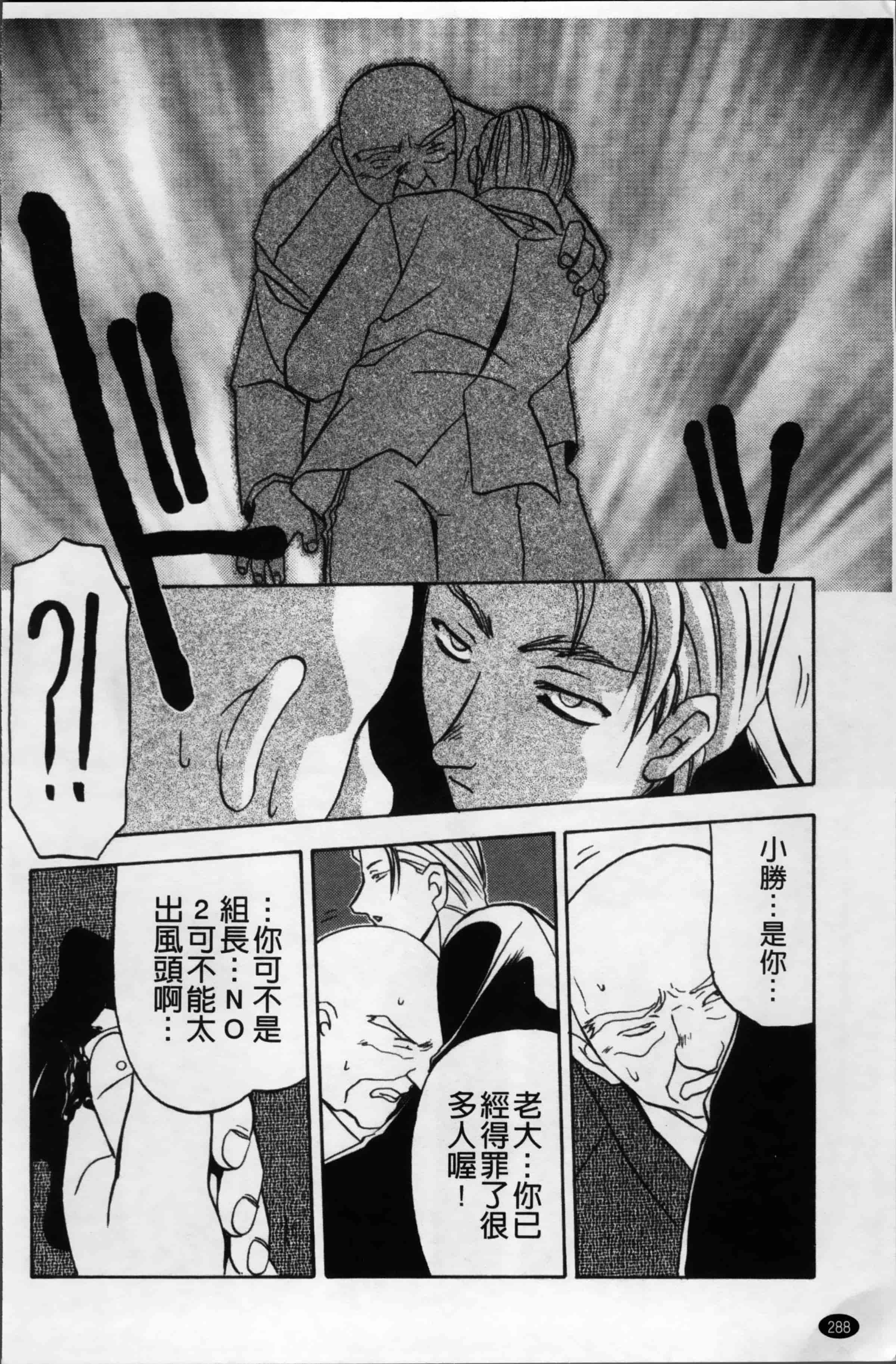 [山文京伝] 緋色の刻 完全版 [4K掃圖組]_第15集