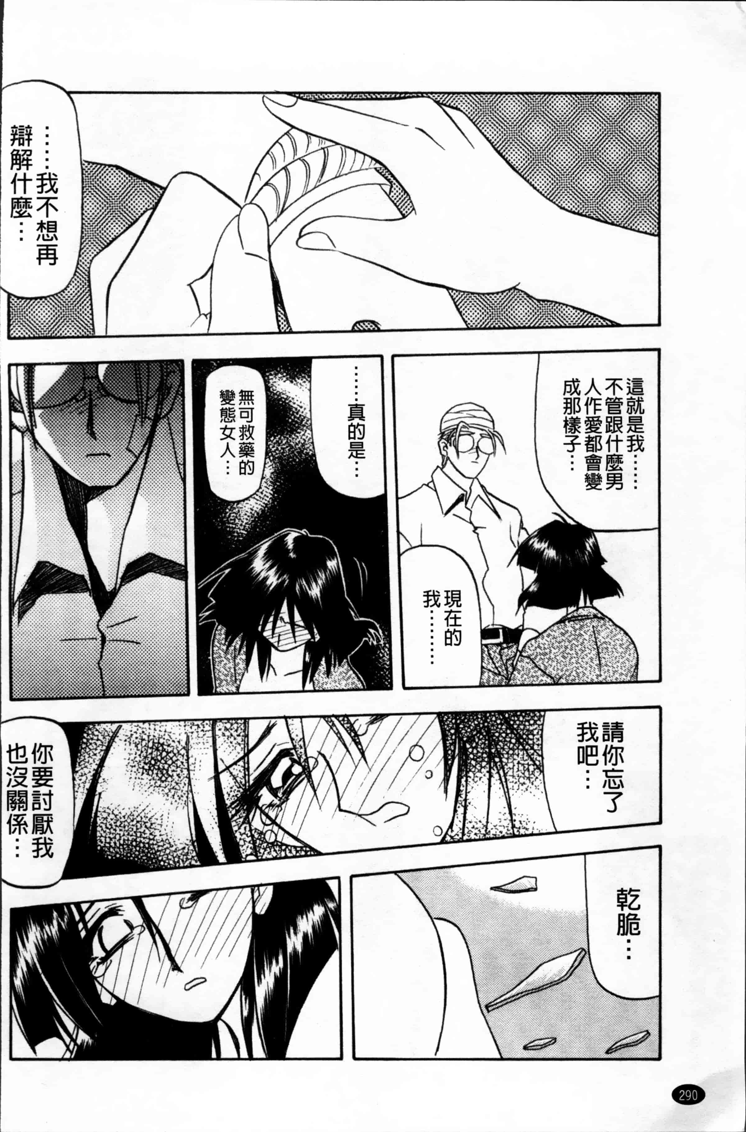 [山文京伝] 緋色の刻 完全版 [4K掃圖組]_第15集