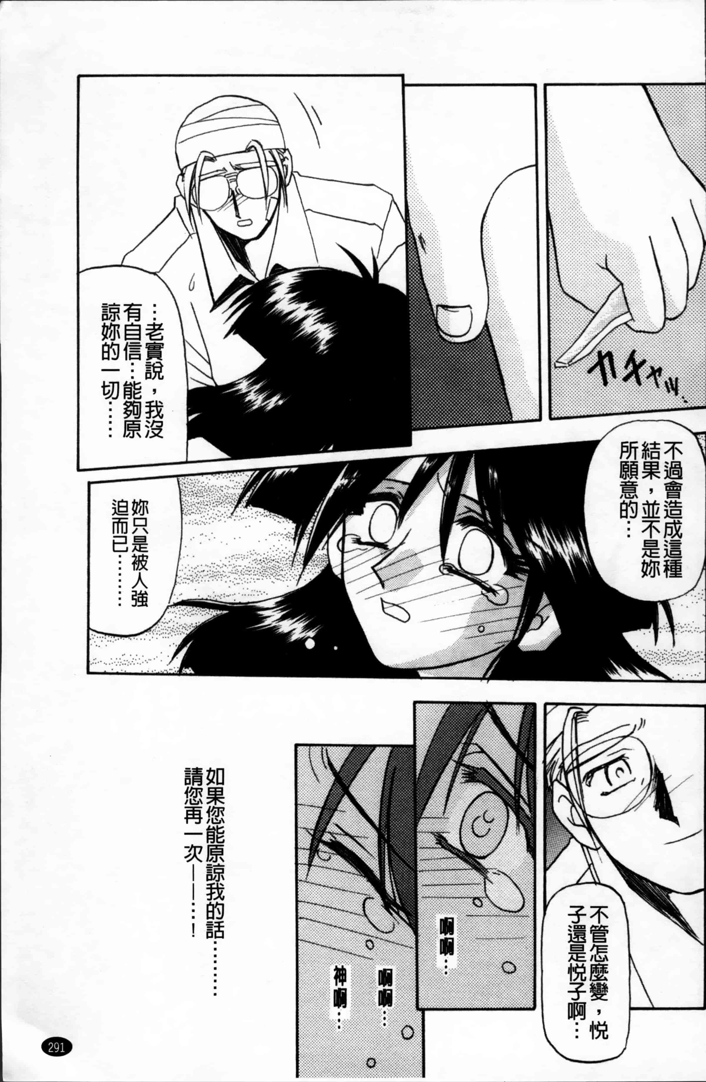 [山文京伝] 緋色の刻 完全版 [4K掃圖組]_第15集