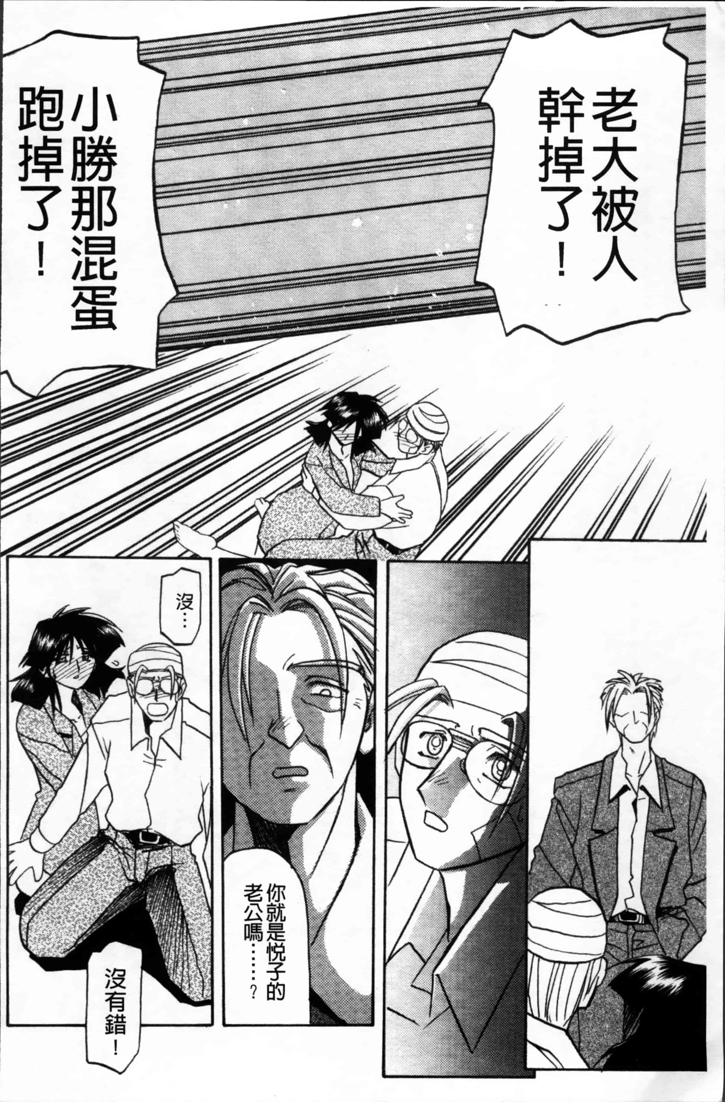 [山文京伝] 緋色の刻 完全版 [4K掃圖組]_第15集