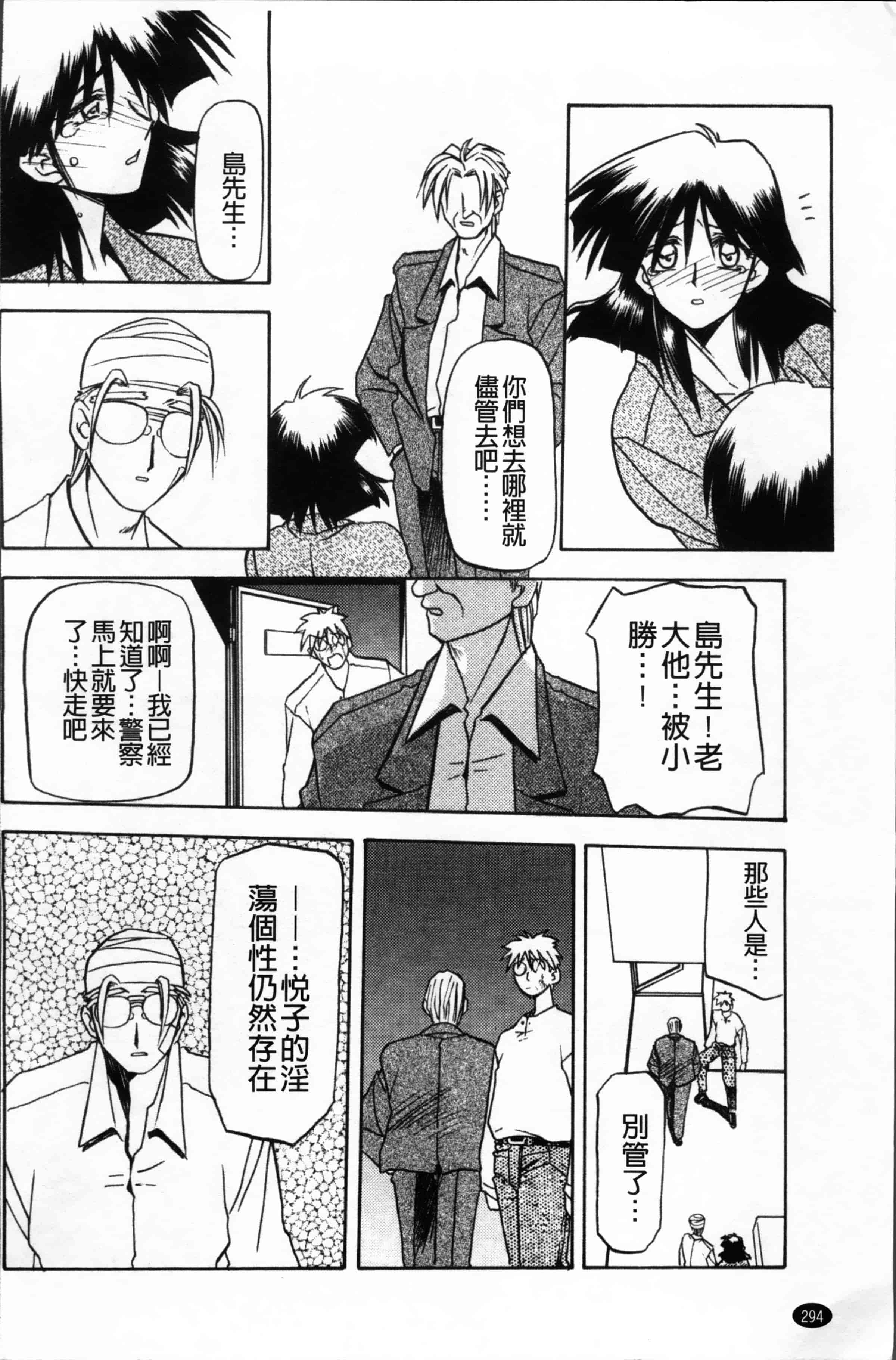 [山文京伝] 緋色の刻 完全版 [4K掃圖組]_第15集
