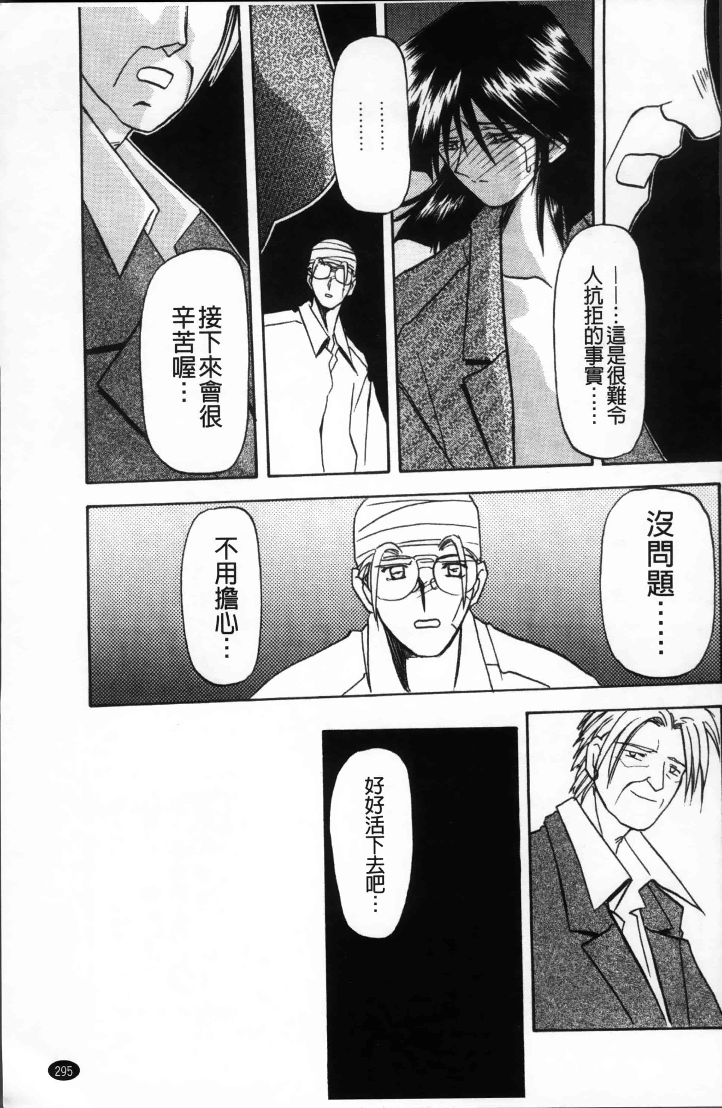 [山文京伝] 緋色の刻 完全版 [4K掃圖組]_第15集