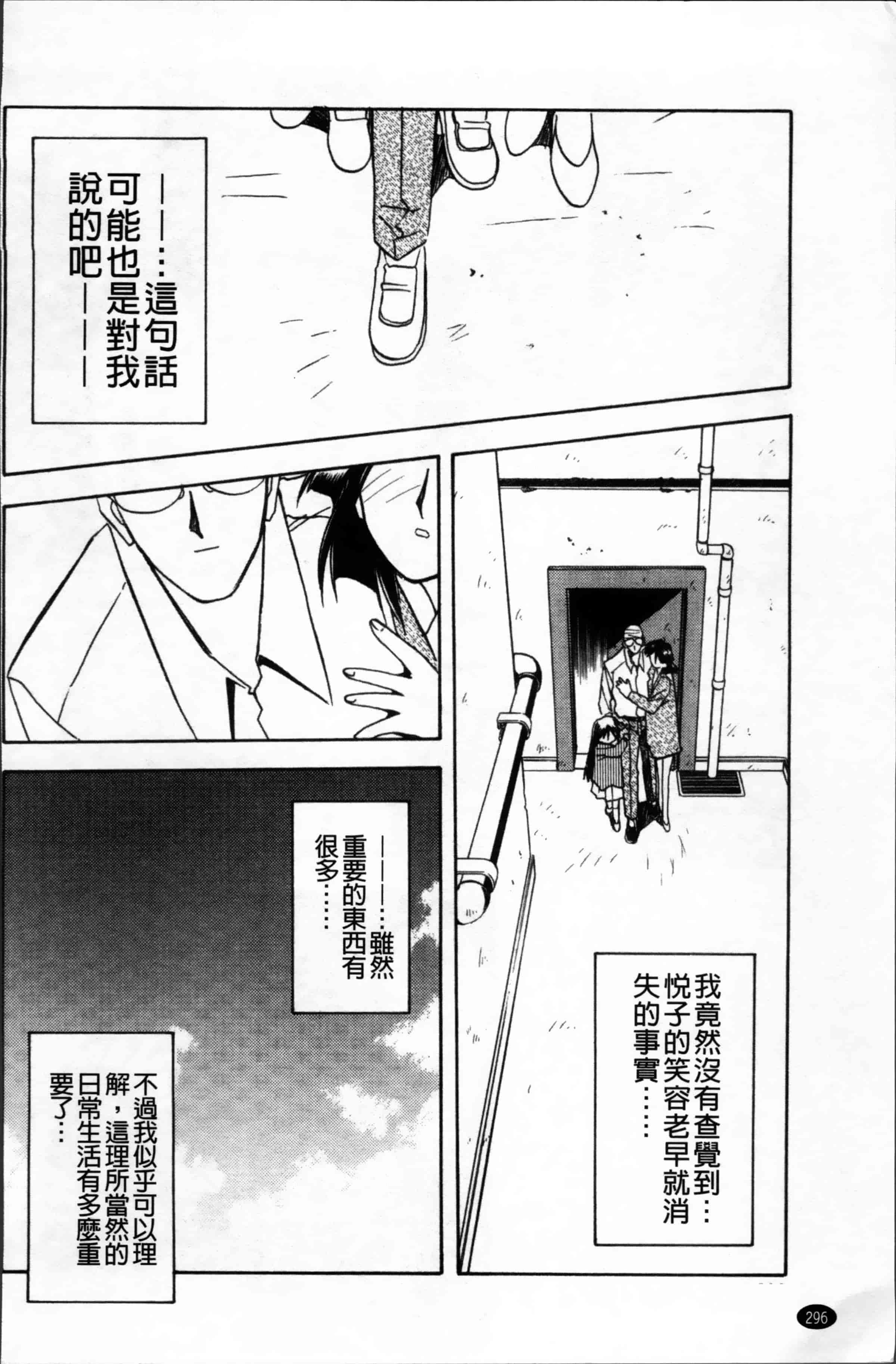 [山文京伝] 緋色の刻 完全版 [4K掃圖組]_第15集
