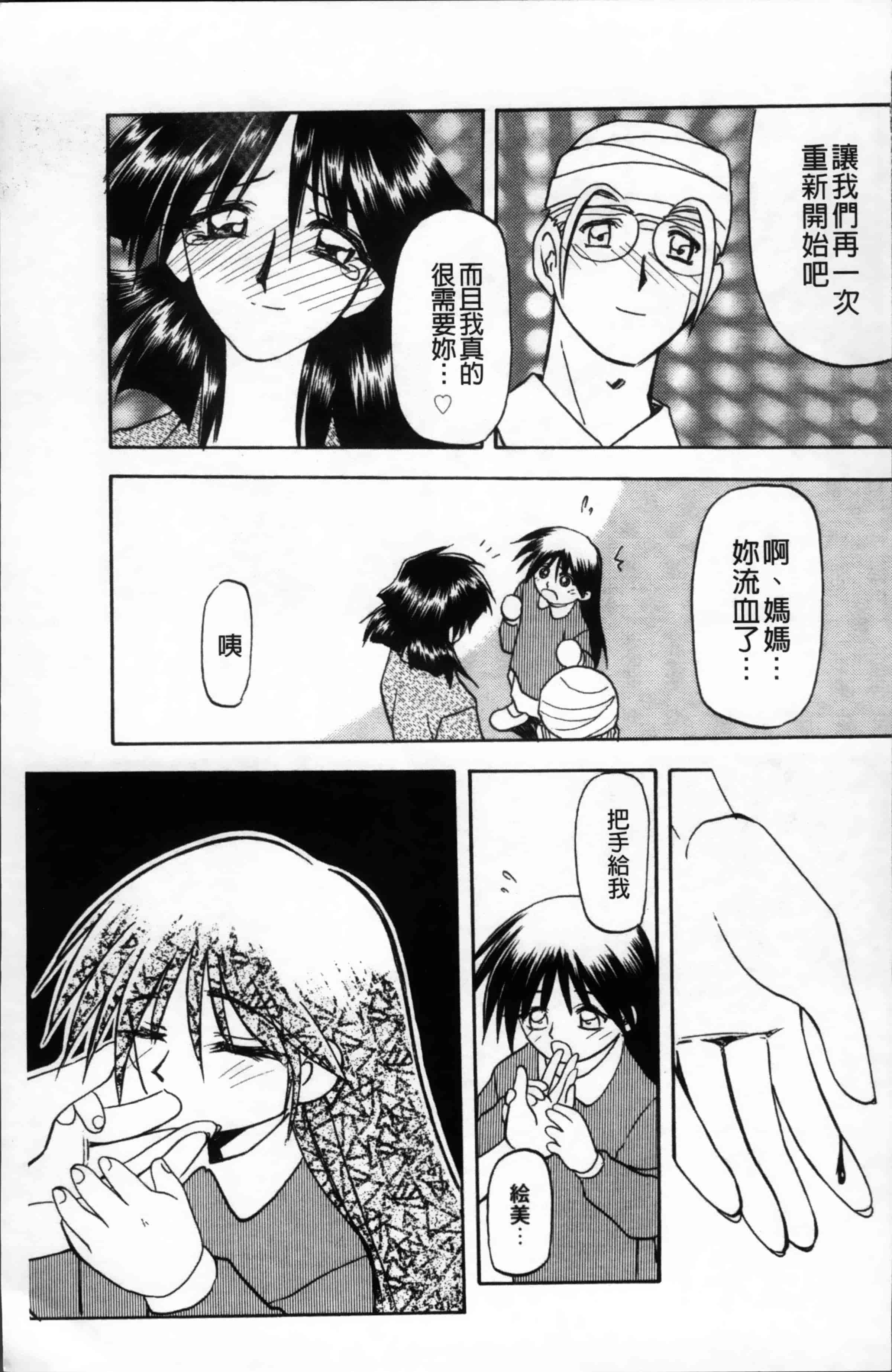 [山文京伝] 緋色の刻 完全版 [4K掃圖組]_第15集