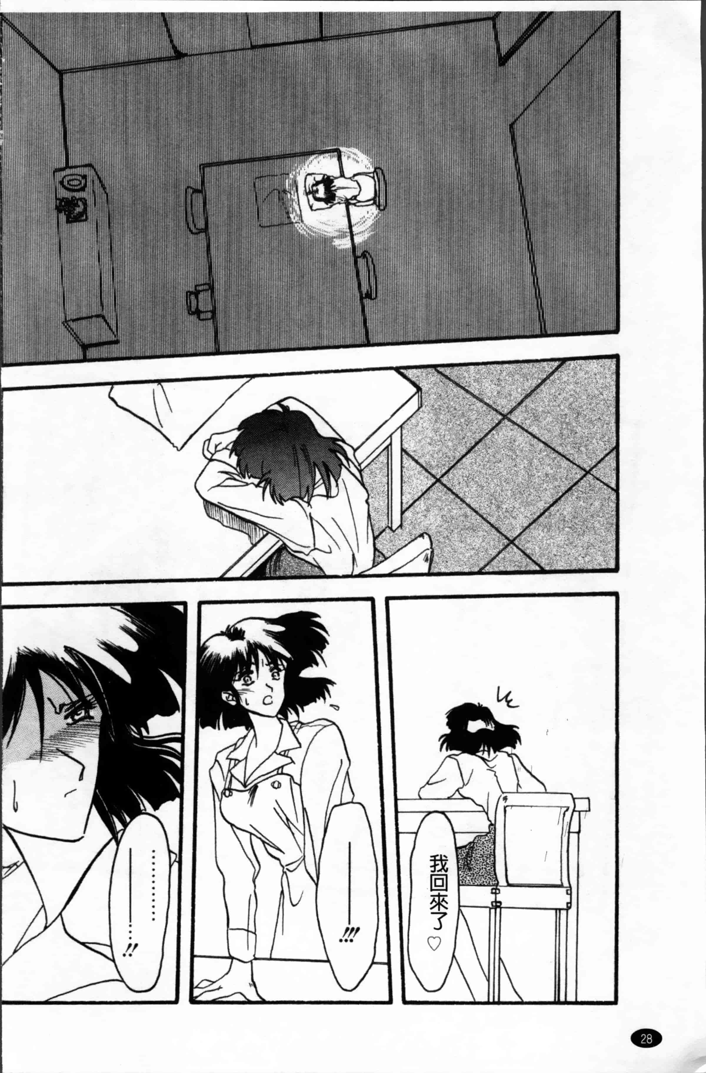[山文京伝] 緋色の刻 完全版 [4K掃圖組]_第2集