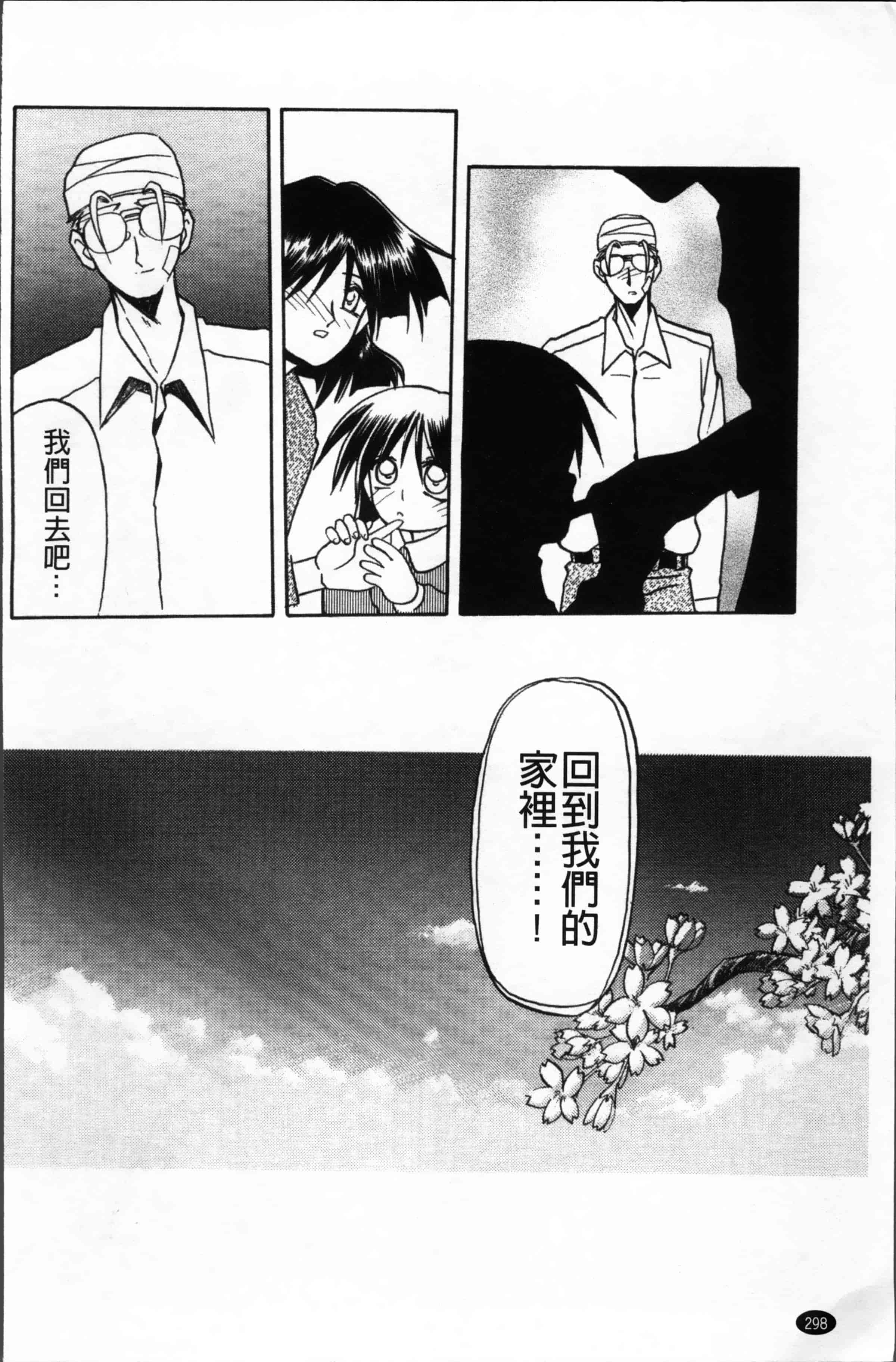 [山文京伝] 緋色の刻 完全版 [4K掃圖組]_第15集
