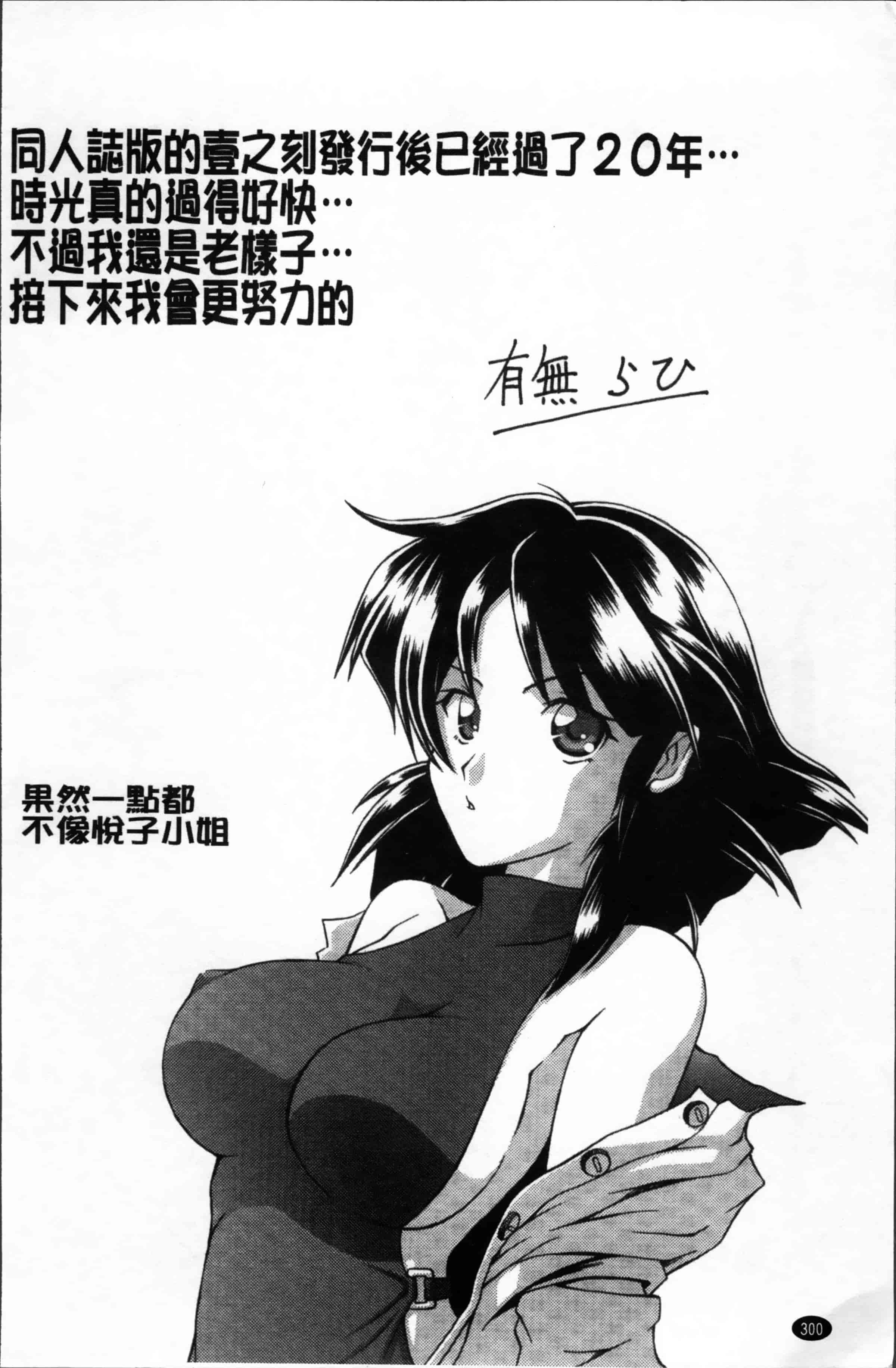 [山文京伝] 緋色の刻 完全版 [4K掃圖組]_第16集