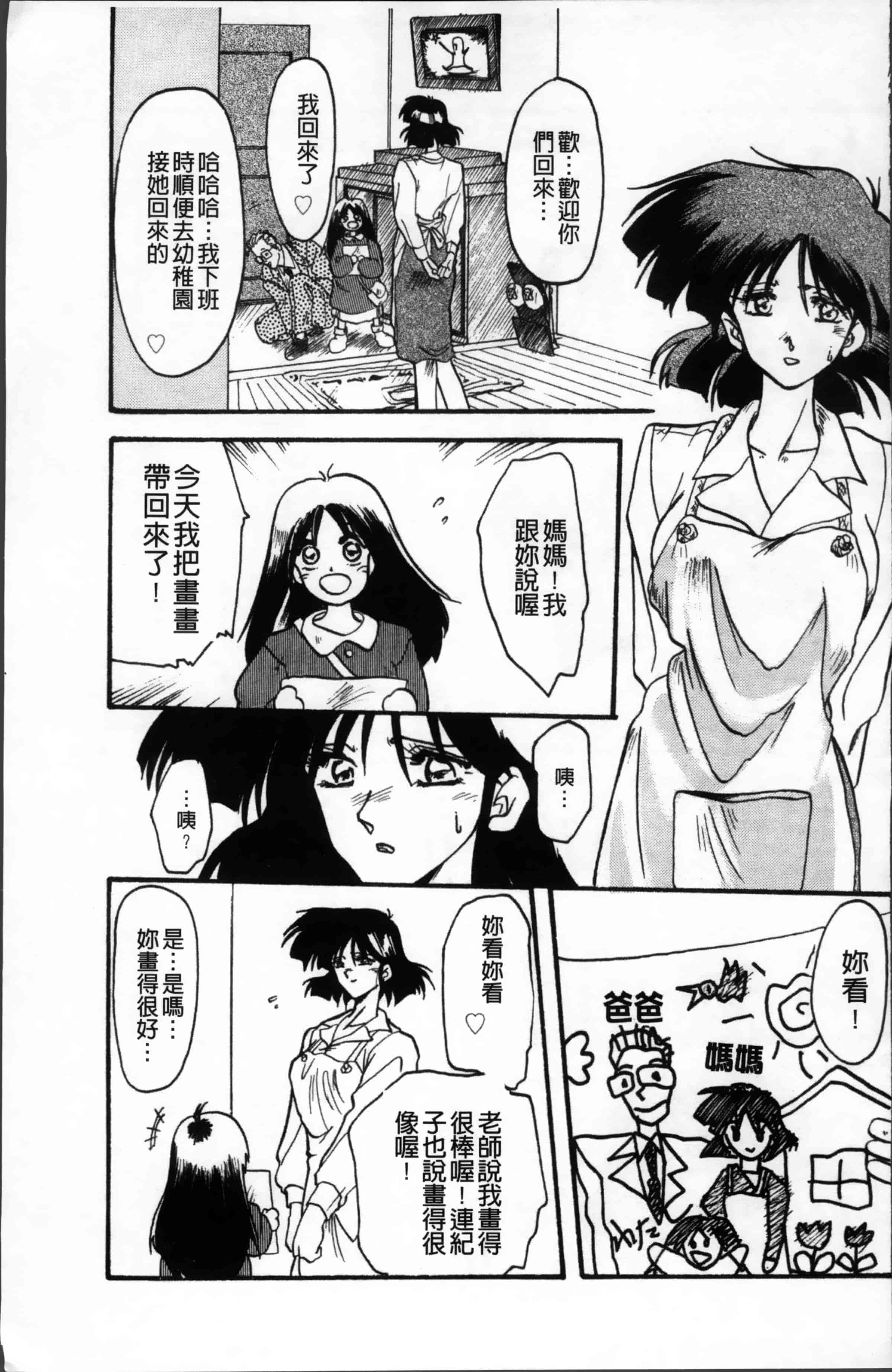 [山文京伝] 緋色の刻 完全版 [4K掃圖組]_第2集