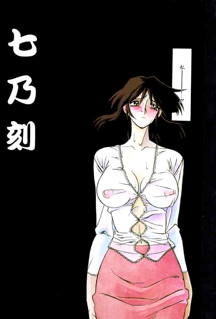 [山文京伝] 緋色の刻 完全版 [4K掃圖組]_第16集