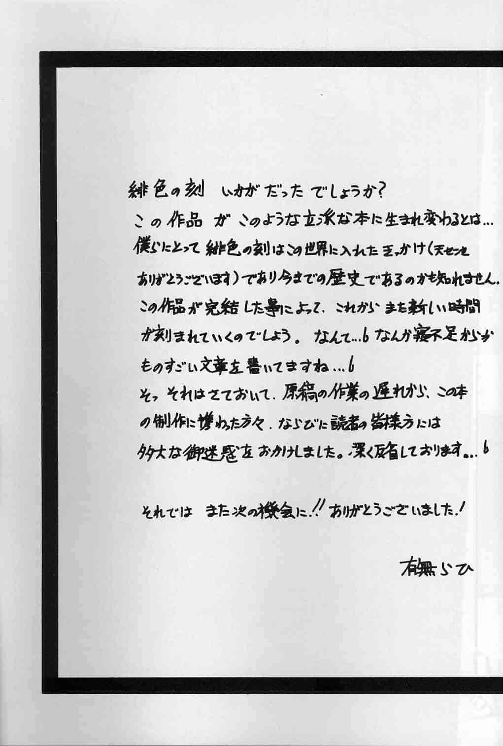 [山文京伝] 緋色の刻 完全版 [4K掃圖組]_第16集