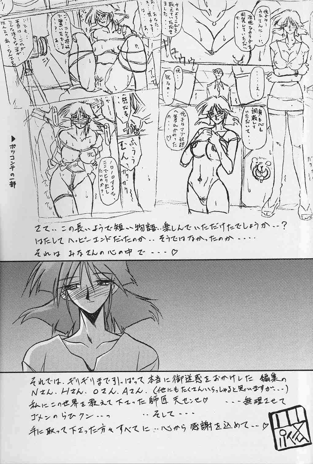 [山文京伝] 緋色の刻 完全版 [4K掃圖組]_第16集