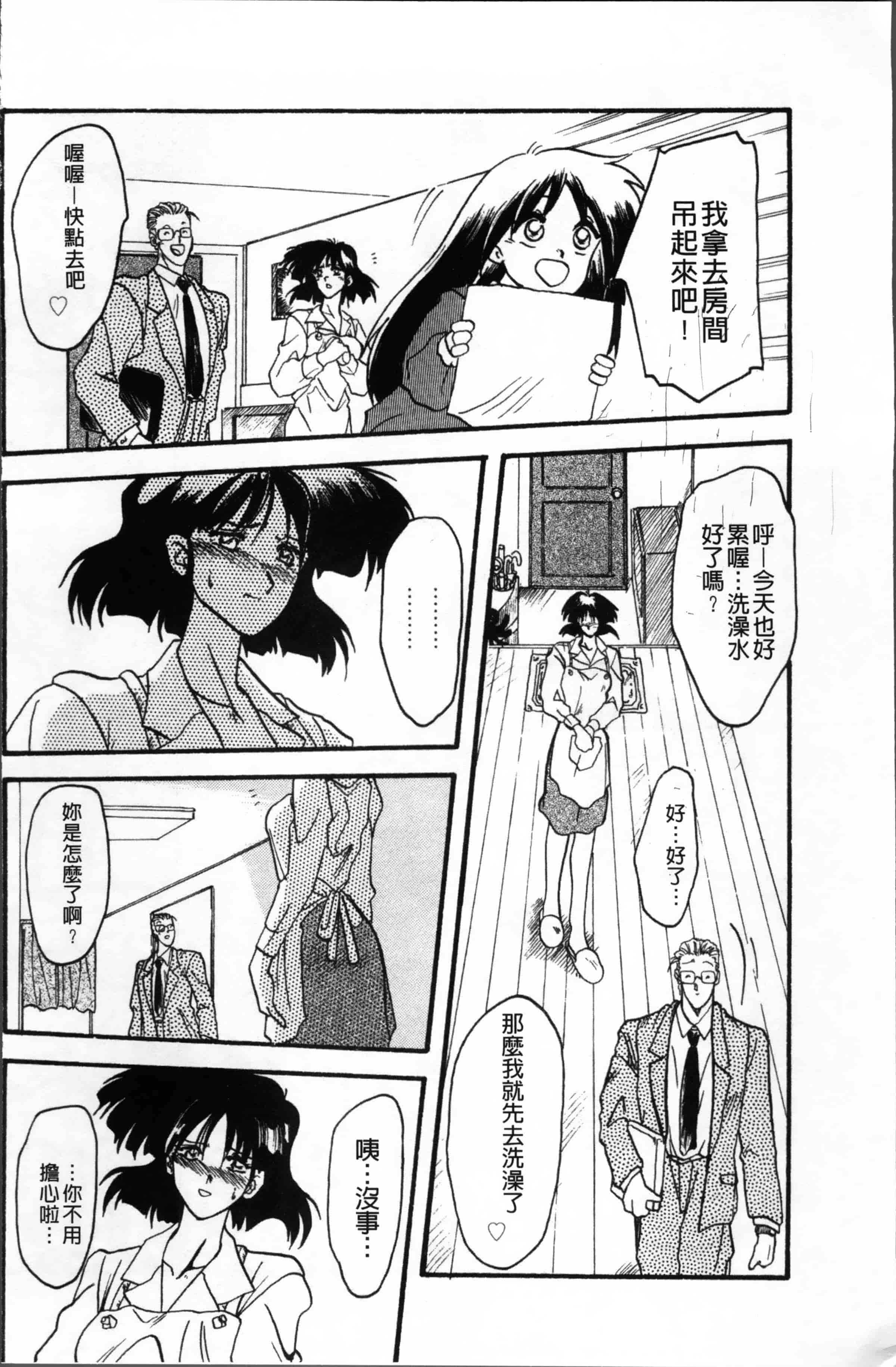 [山文京伝] 緋色の刻 完全版 [4K掃圖組]_第2集