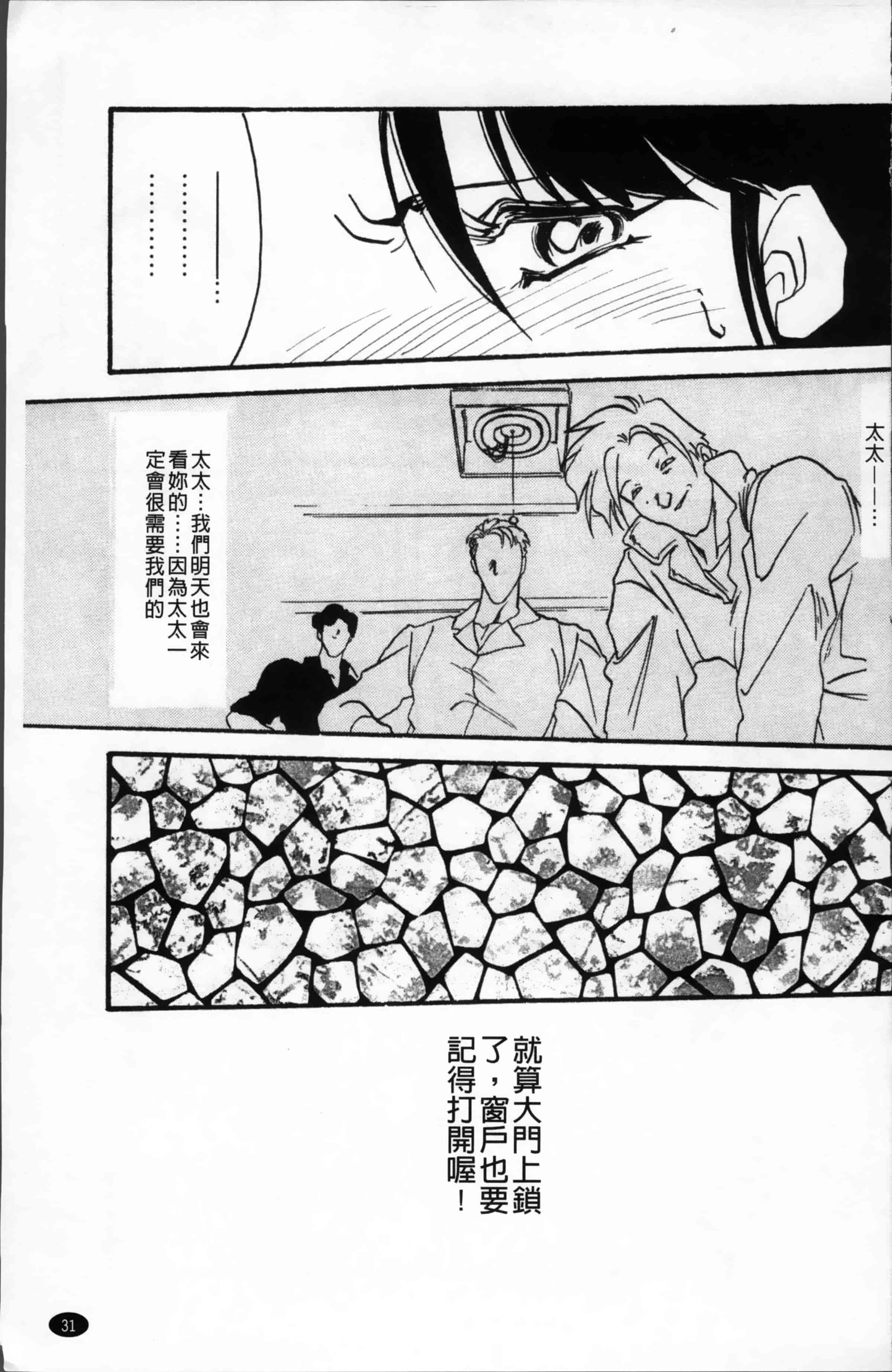 [山文京伝] 緋色の刻 完全版 [4K掃圖組]_第2集