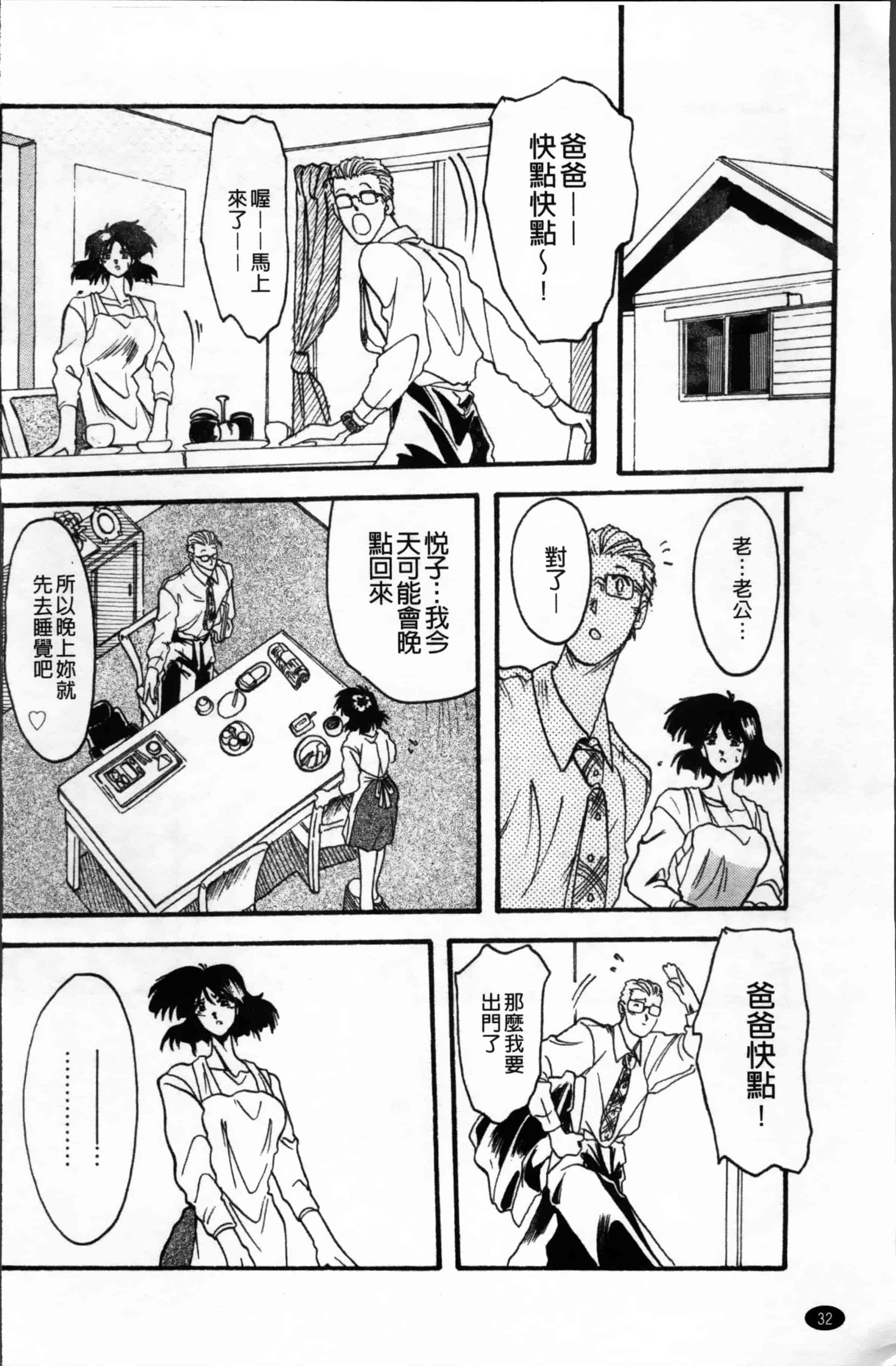 [山文京伝] 緋色の刻 完全版 [4K掃圖組]_第2集