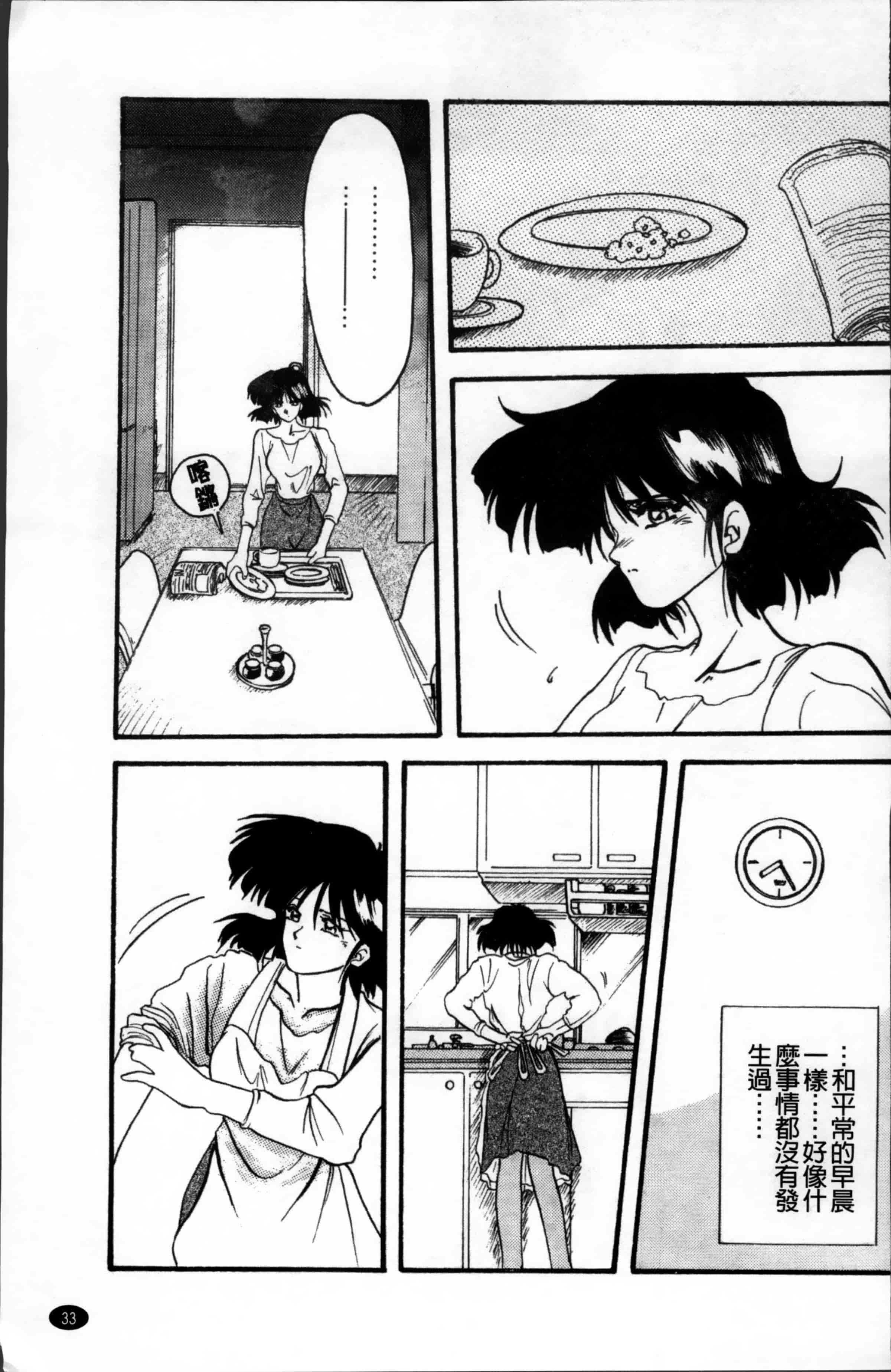 [山文京伝] 緋色の刻 完全版 [4K掃圖組]_第2集