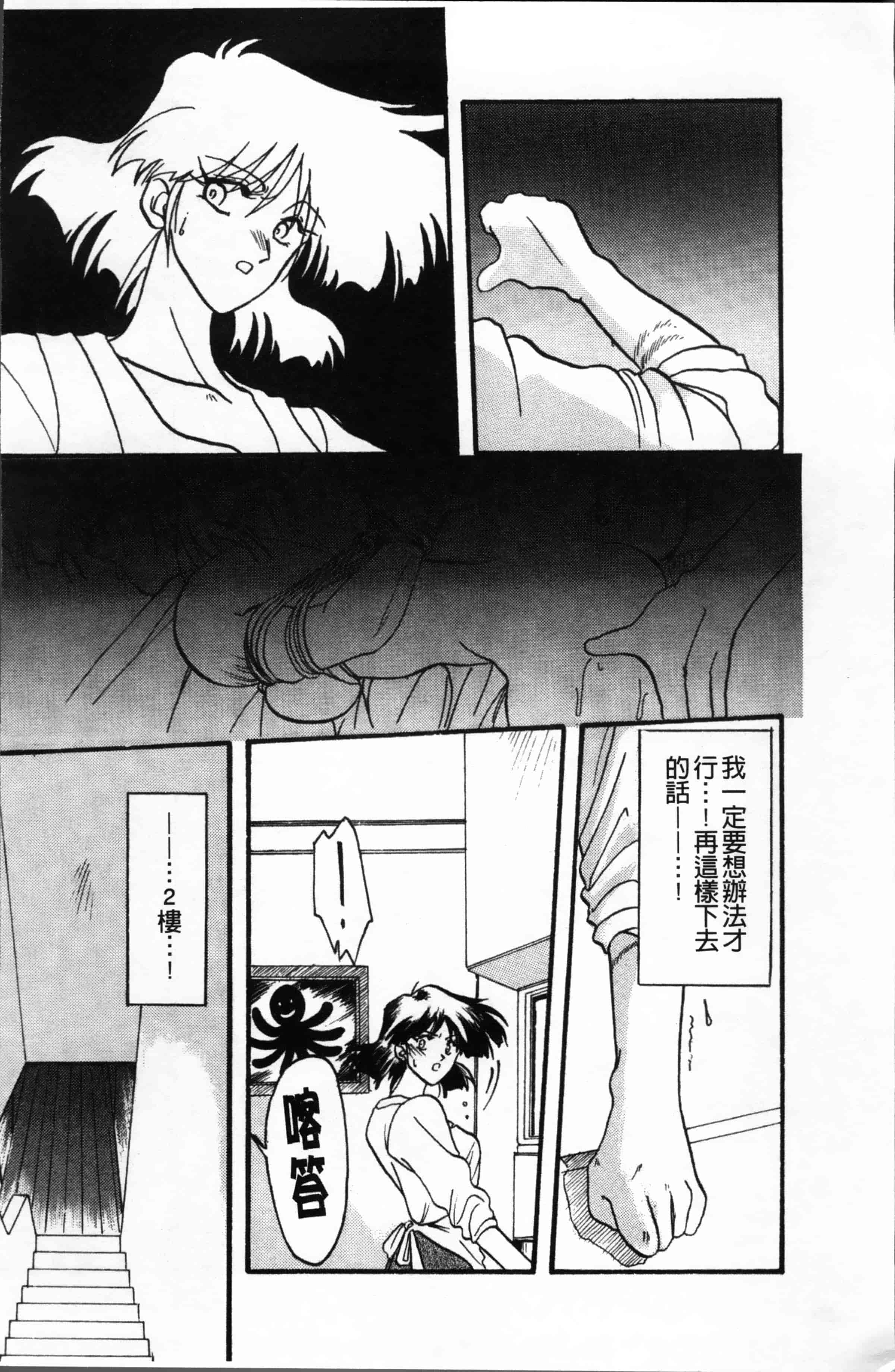 [山文京伝] 緋色の刻 完全版 [4K掃圖組]_第2集