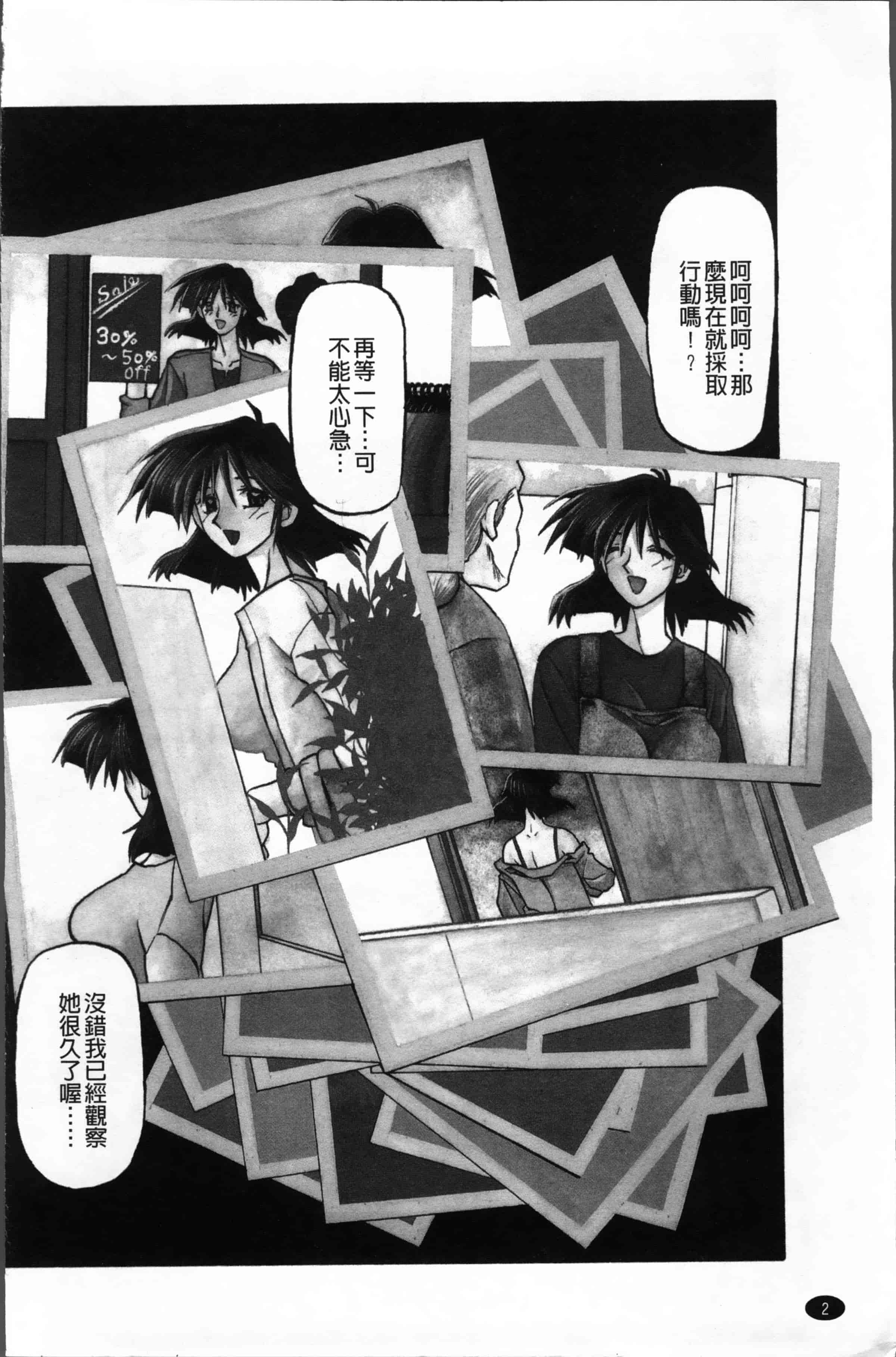 [山文京伝] 緋色の刻 完全版 [4K掃圖組]_第1集
