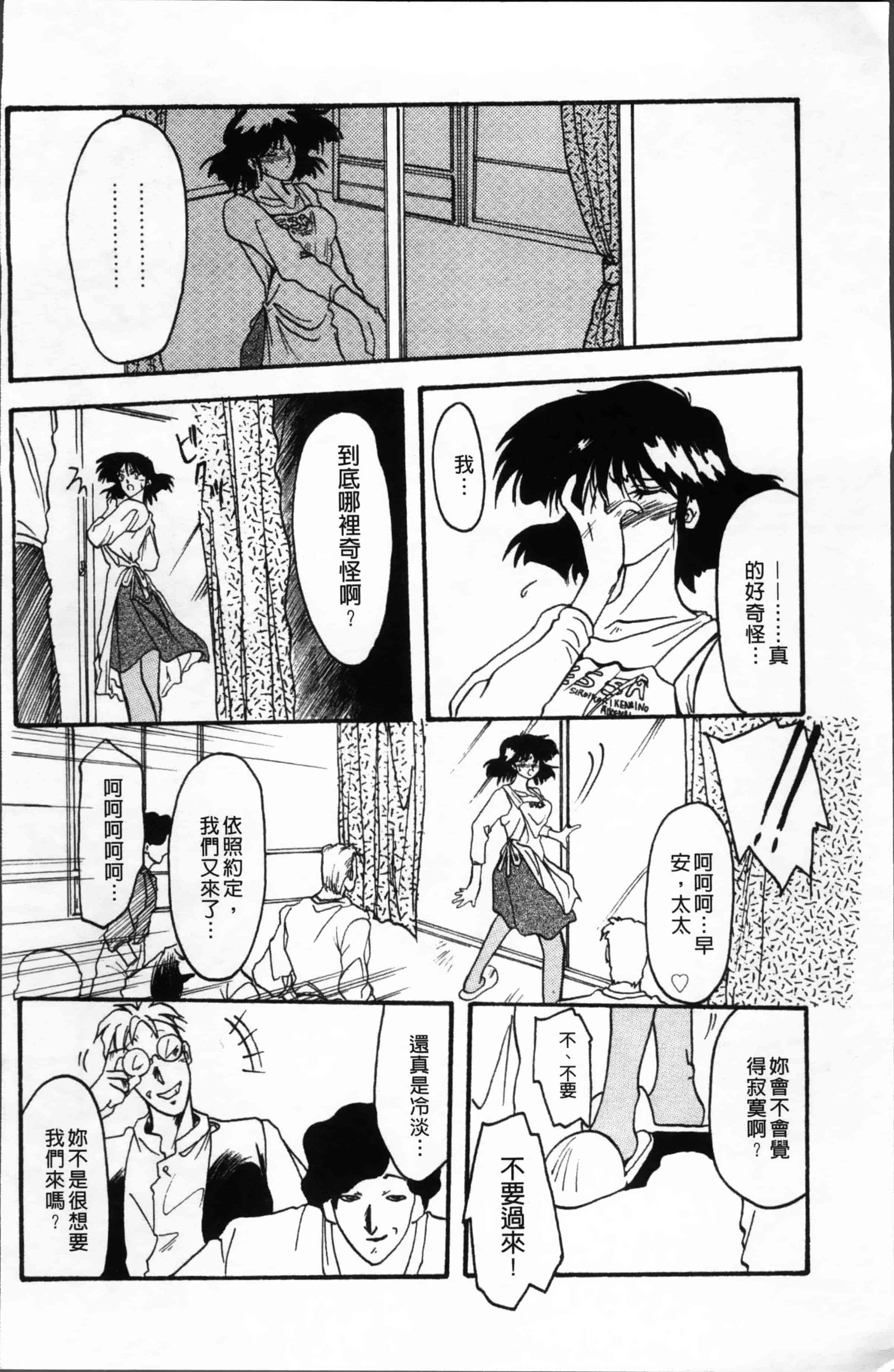 [山文京伝] 緋色の刻 完全版 [4K掃圖組]_第2集