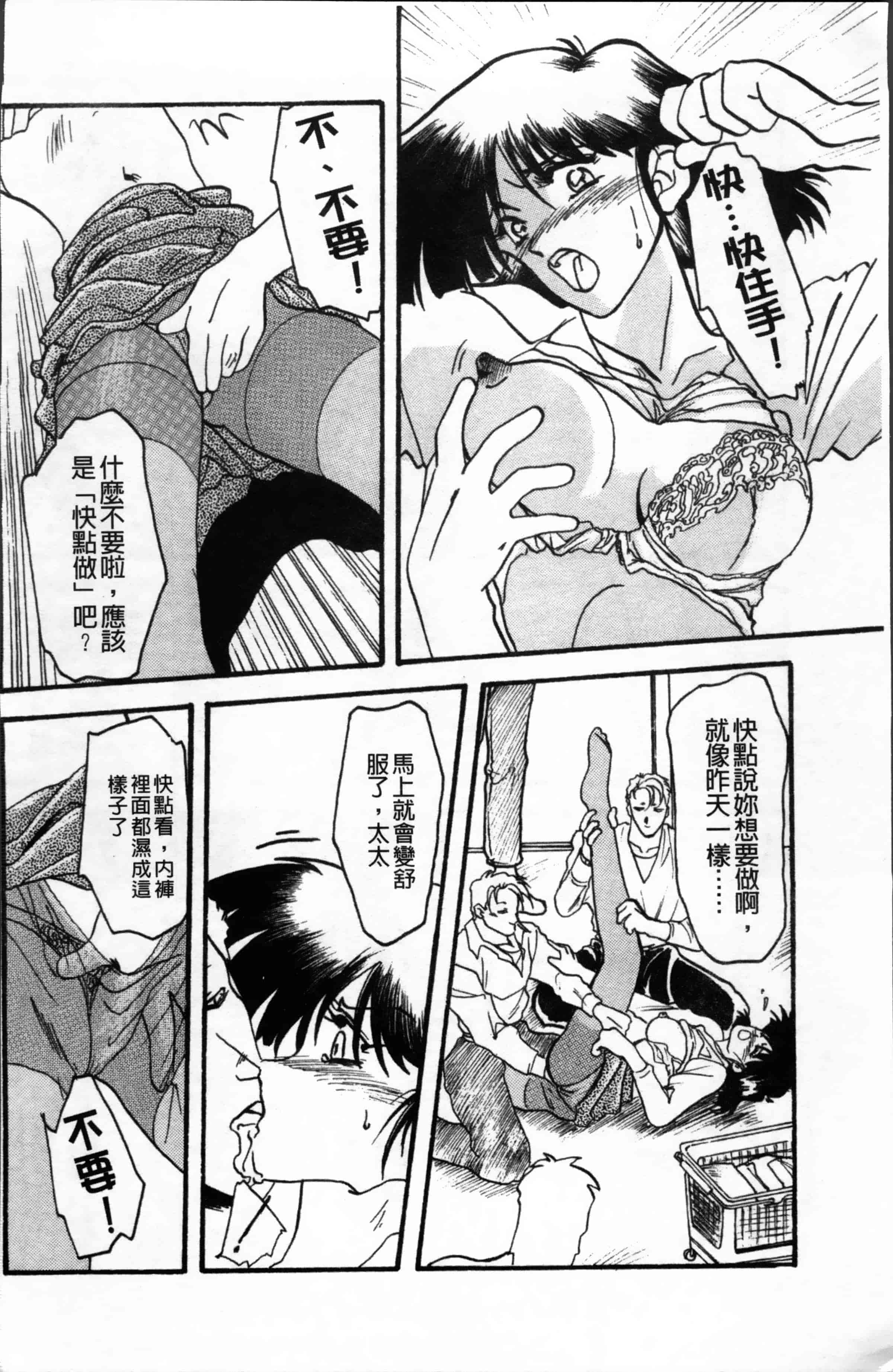 [山文京伝] 緋色の刻 完全版 [4K掃圖組]_第3集
