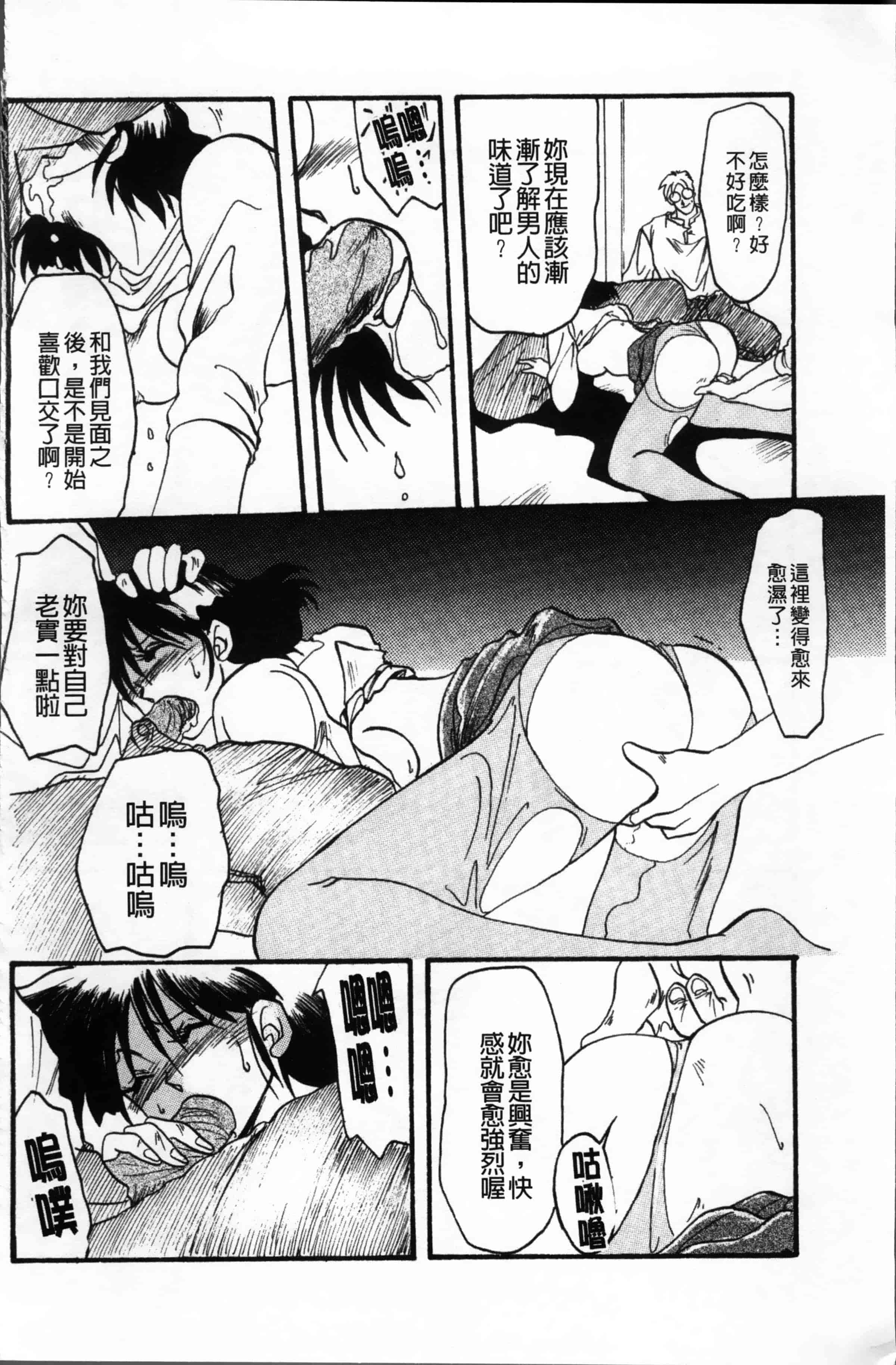 [山文京伝] 緋色の刻 完全版 [4K掃圖組]_第3集