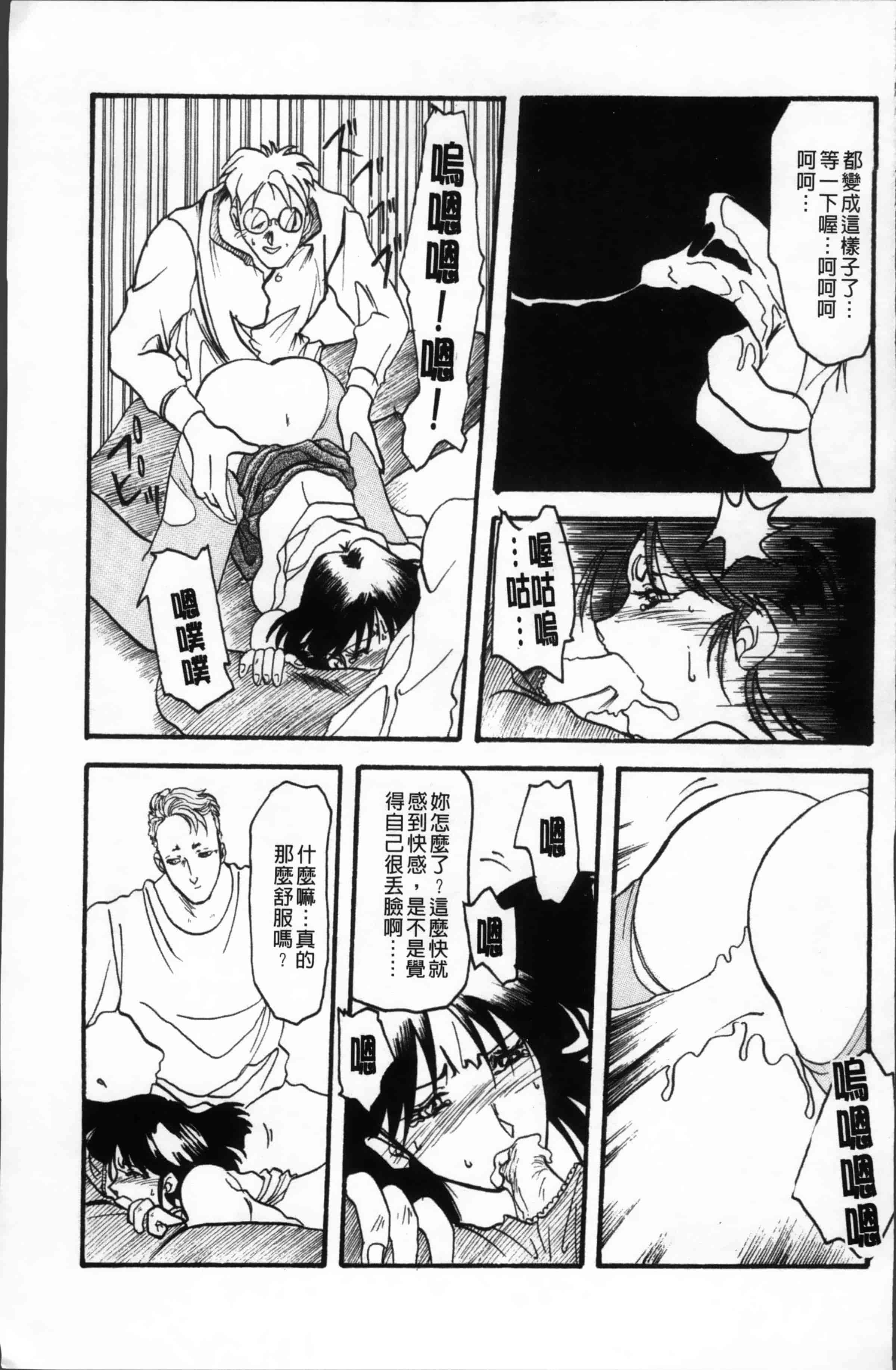 [山文京伝] 緋色の刻 完全版 [4K掃圖組]_第3集