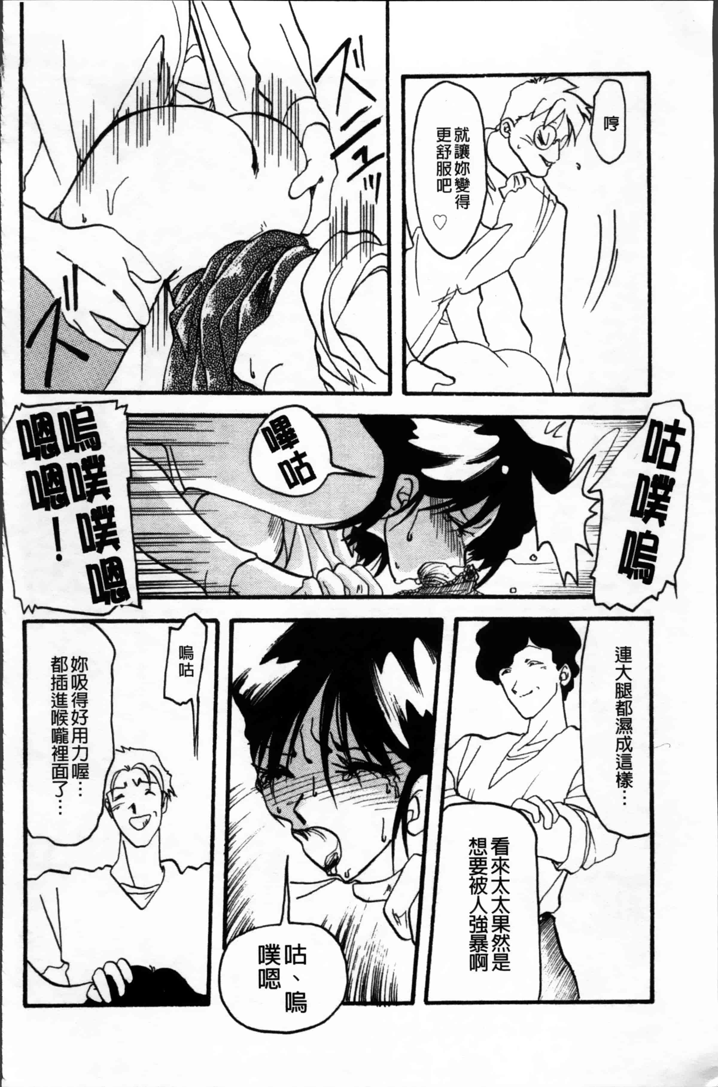[山文京伝] 緋色の刻 完全版 [4K掃圖組]_第3集