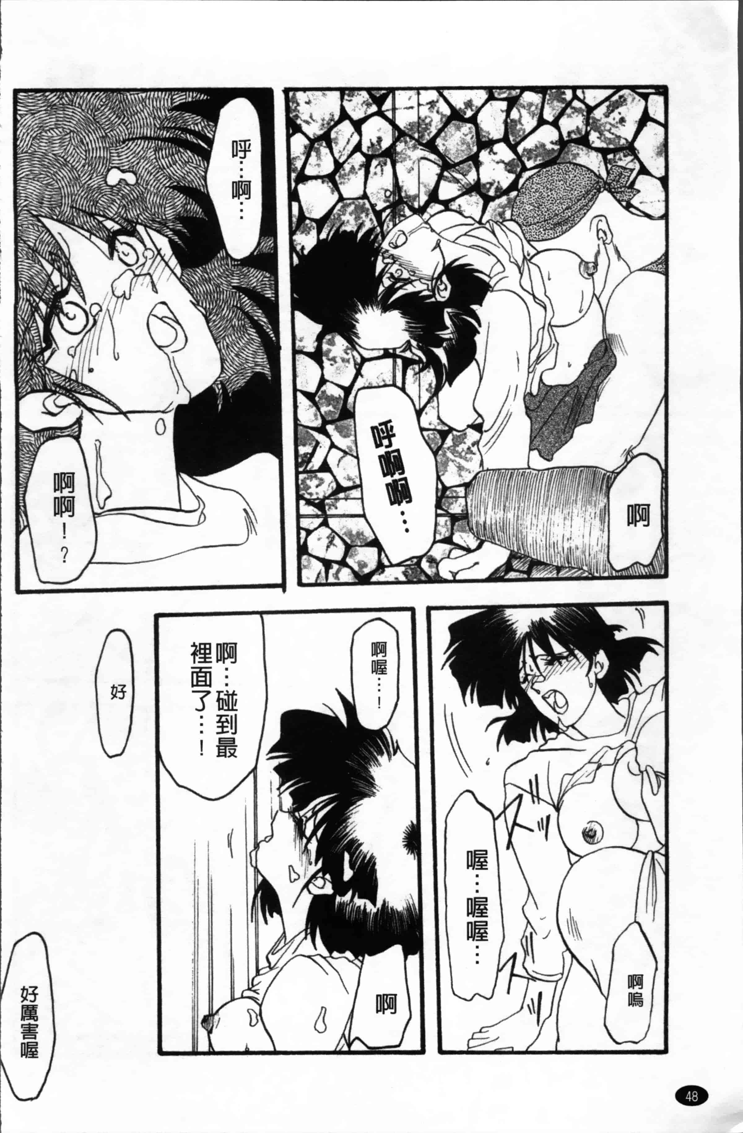 [山文京伝] 緋色の刻 完全版 [4K掃圖組]_第3集
