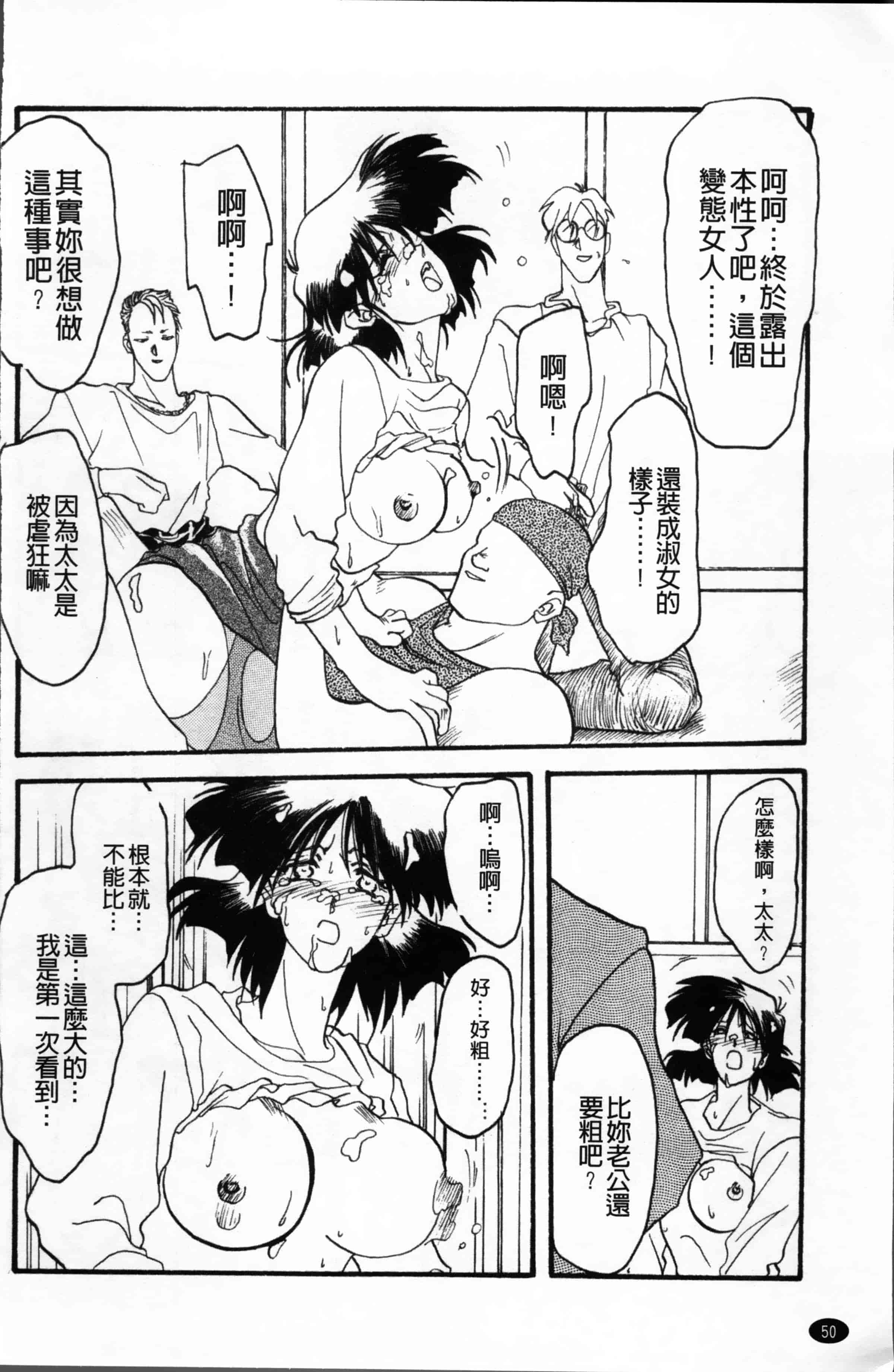 [山文京伝] 緋色の刻 完全版 [4K掃圖組]_第3集