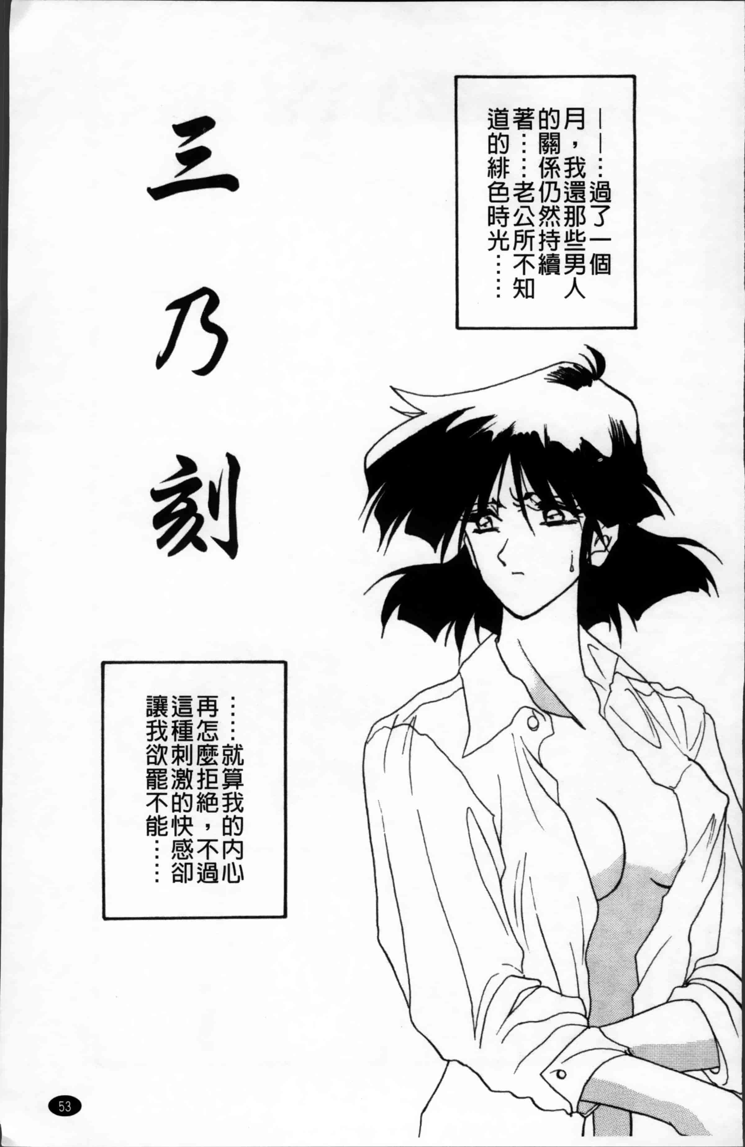 [山文京伝] 緋色の刻 完全版 [4K掃圖組]_第3集