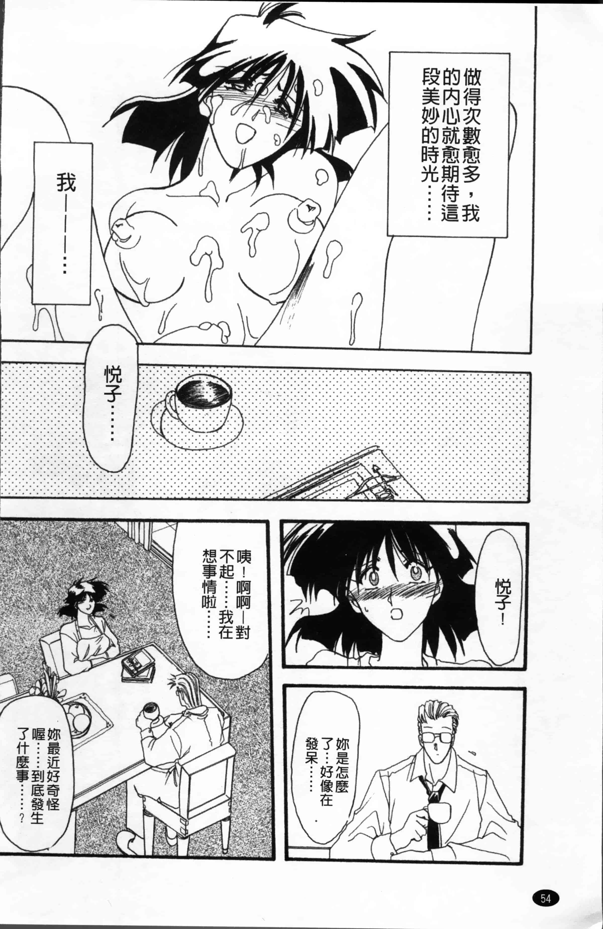 [山文京伝] 緋色の刻 完全版 [4K掃圖組]_第3集