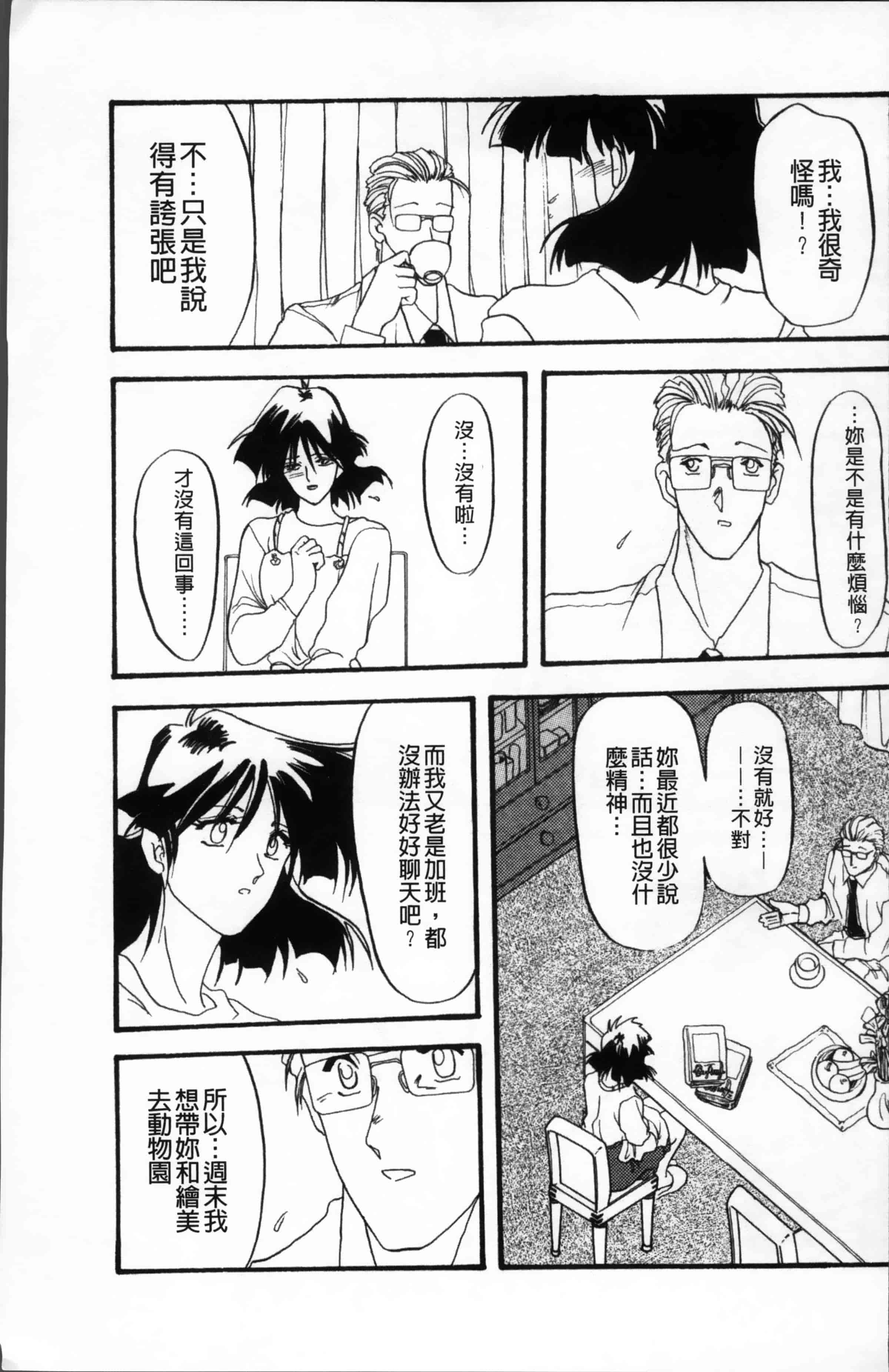 [山文京伝] 緋色の刻 完全版 [4K掃圖組]_第3集