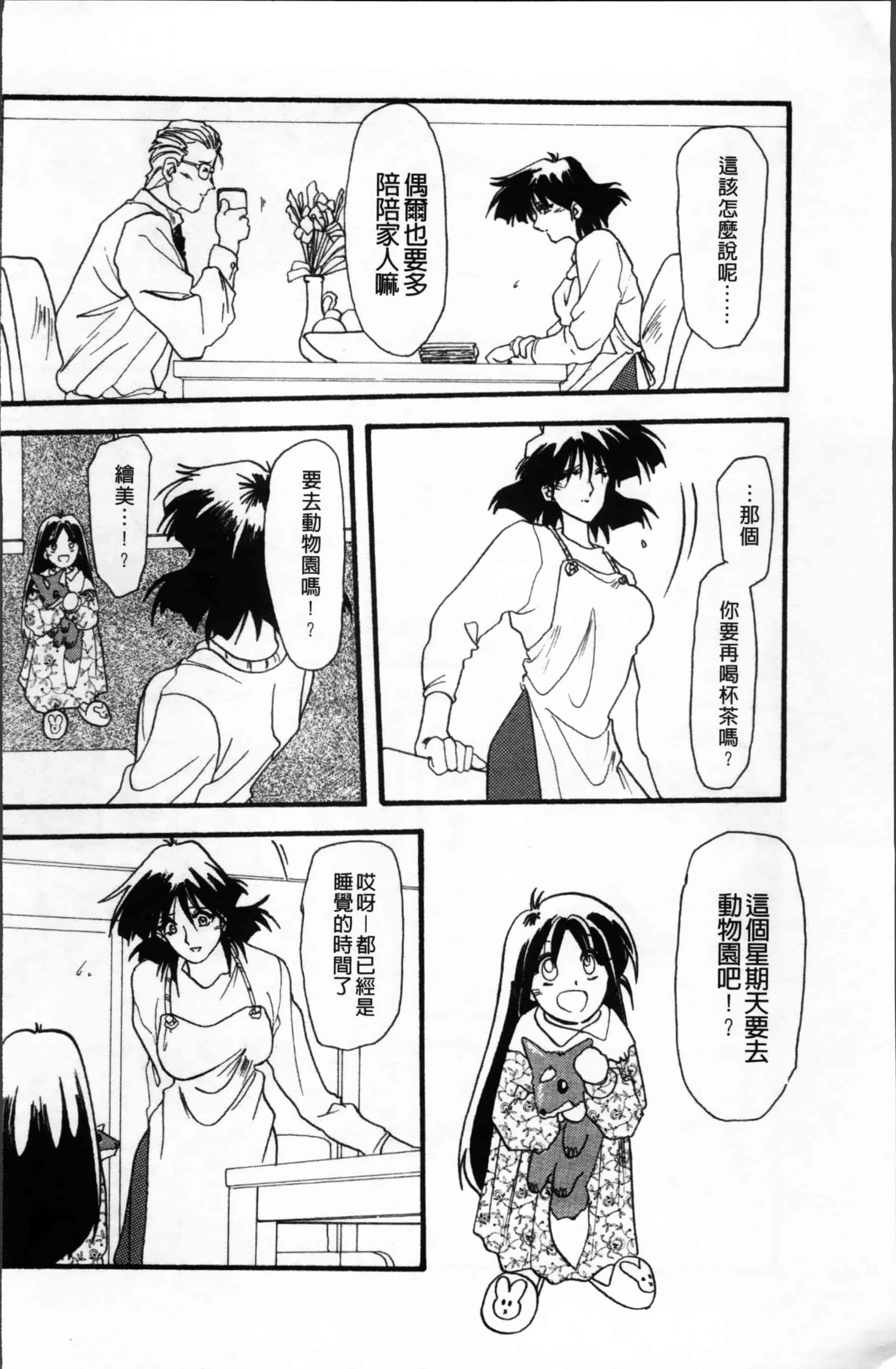 [山文京伝] 緋色の刻 完全版 [4K掃圖組]_第3集