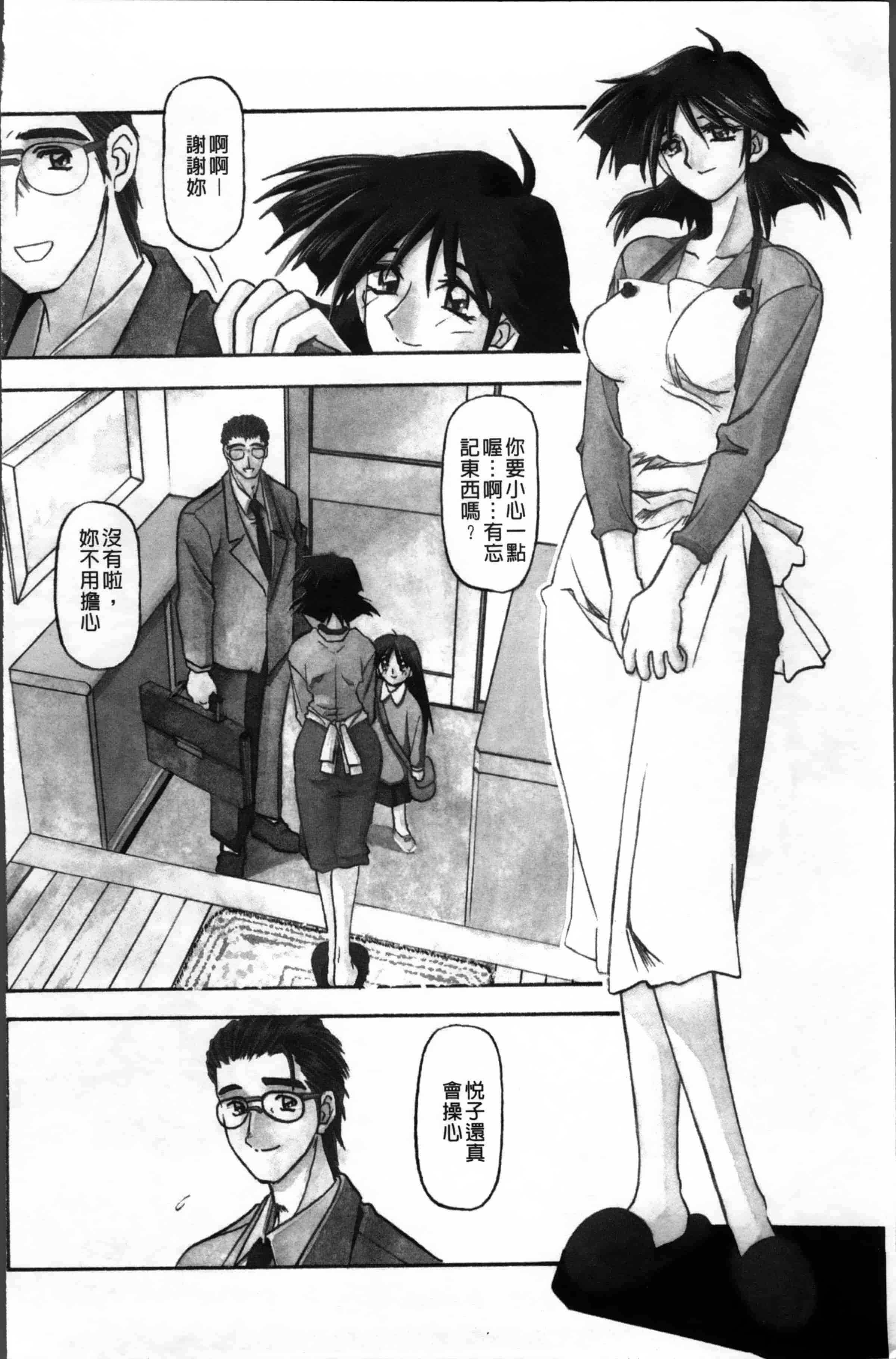 [山文京伝] 緋色の刻 完全版 [4K掃圖組]_第1集
