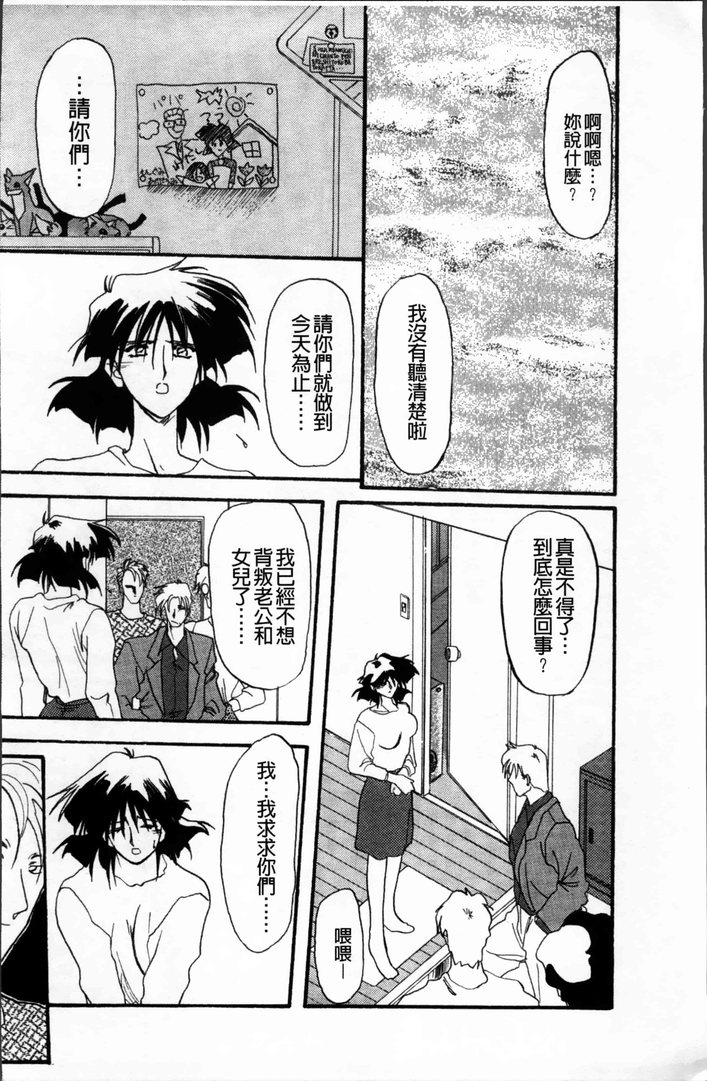 [山文京伝] 緋色の刻 完全版 [4K掃圖組]_第3集