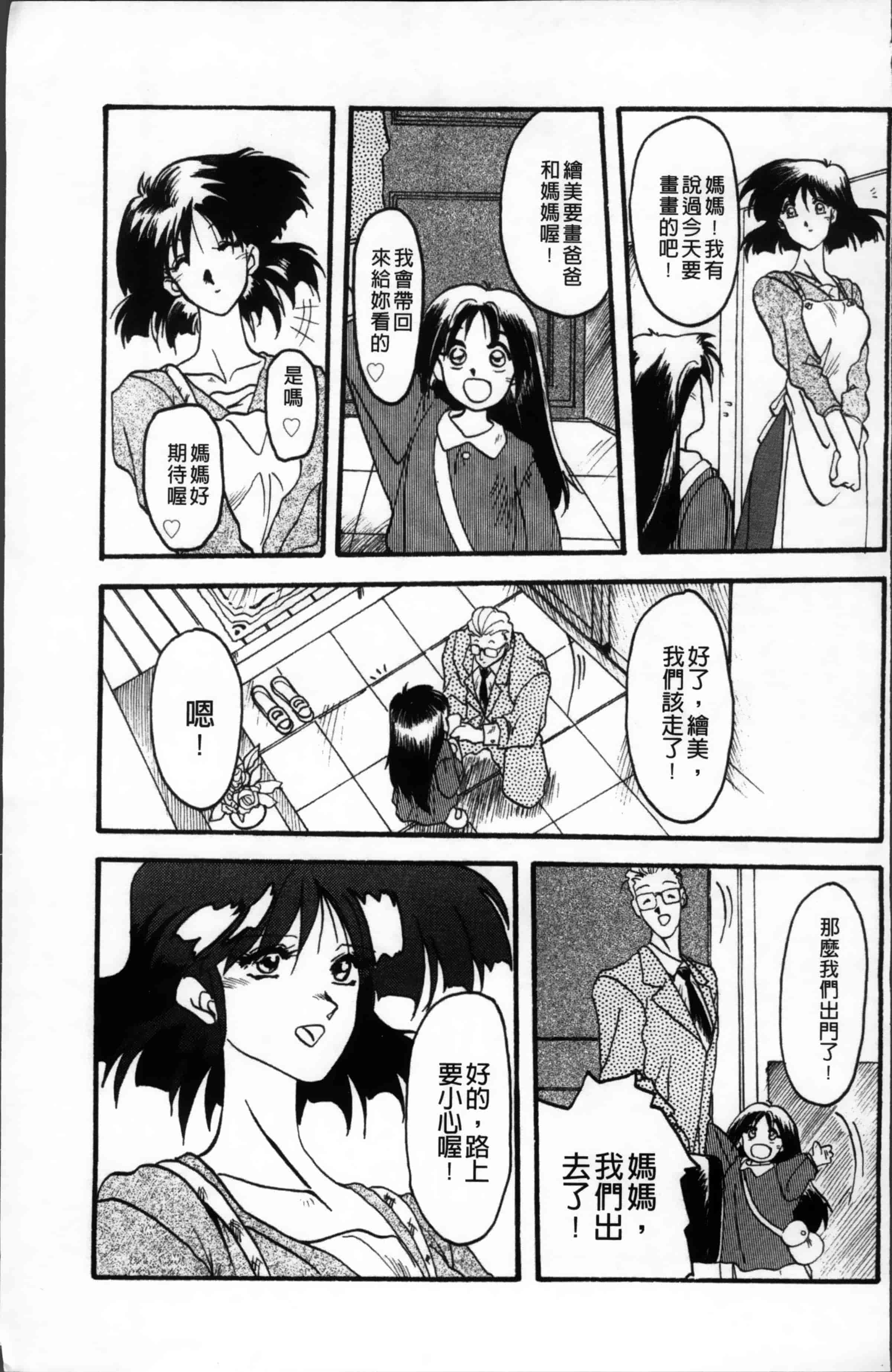 [山文京伝] 緋色の刻 完全版 [4K掃圖組]_第1集