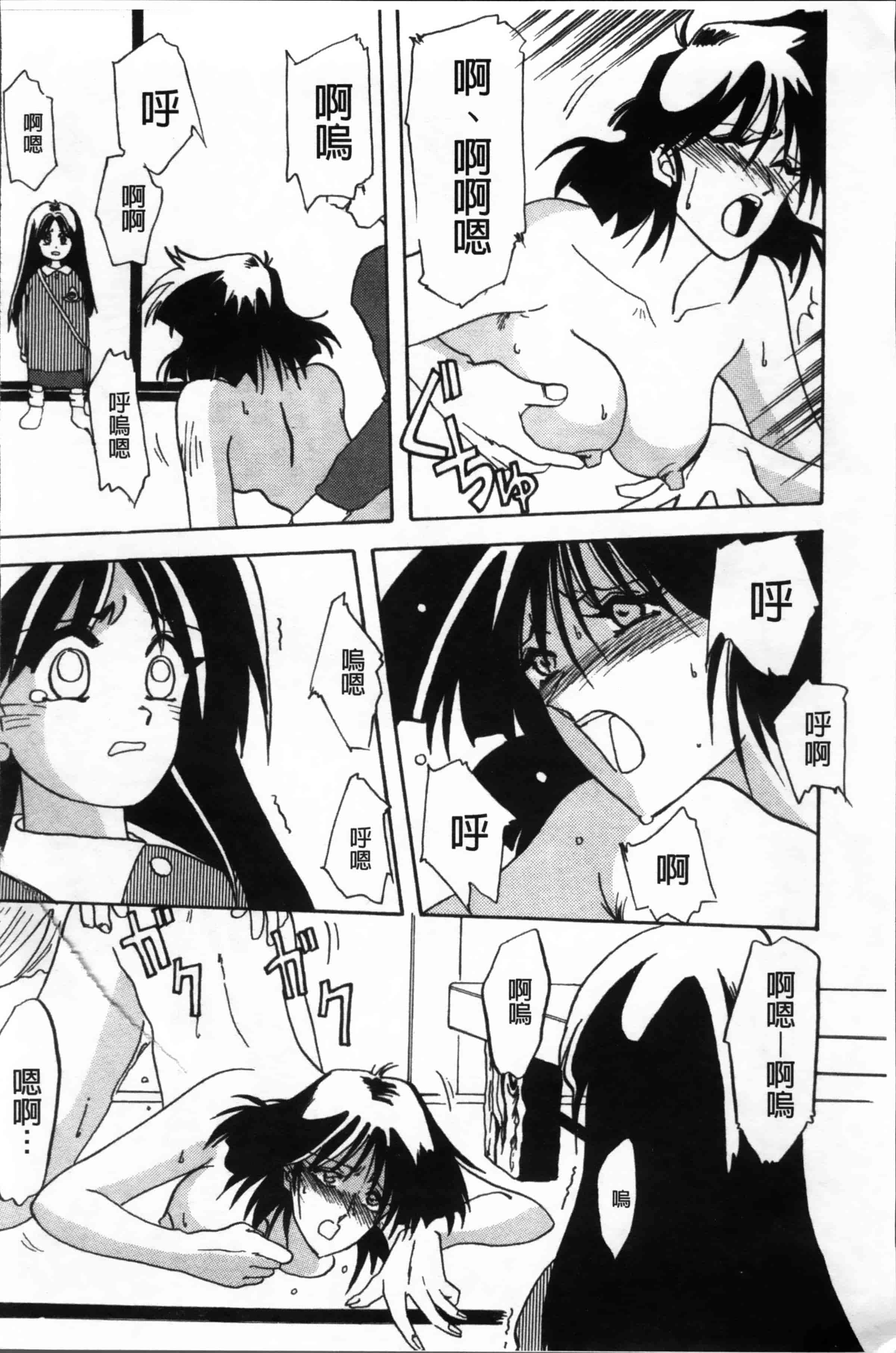 [山文京伝] 緋色の刻 完全版 [4K掃圖組]_第5集