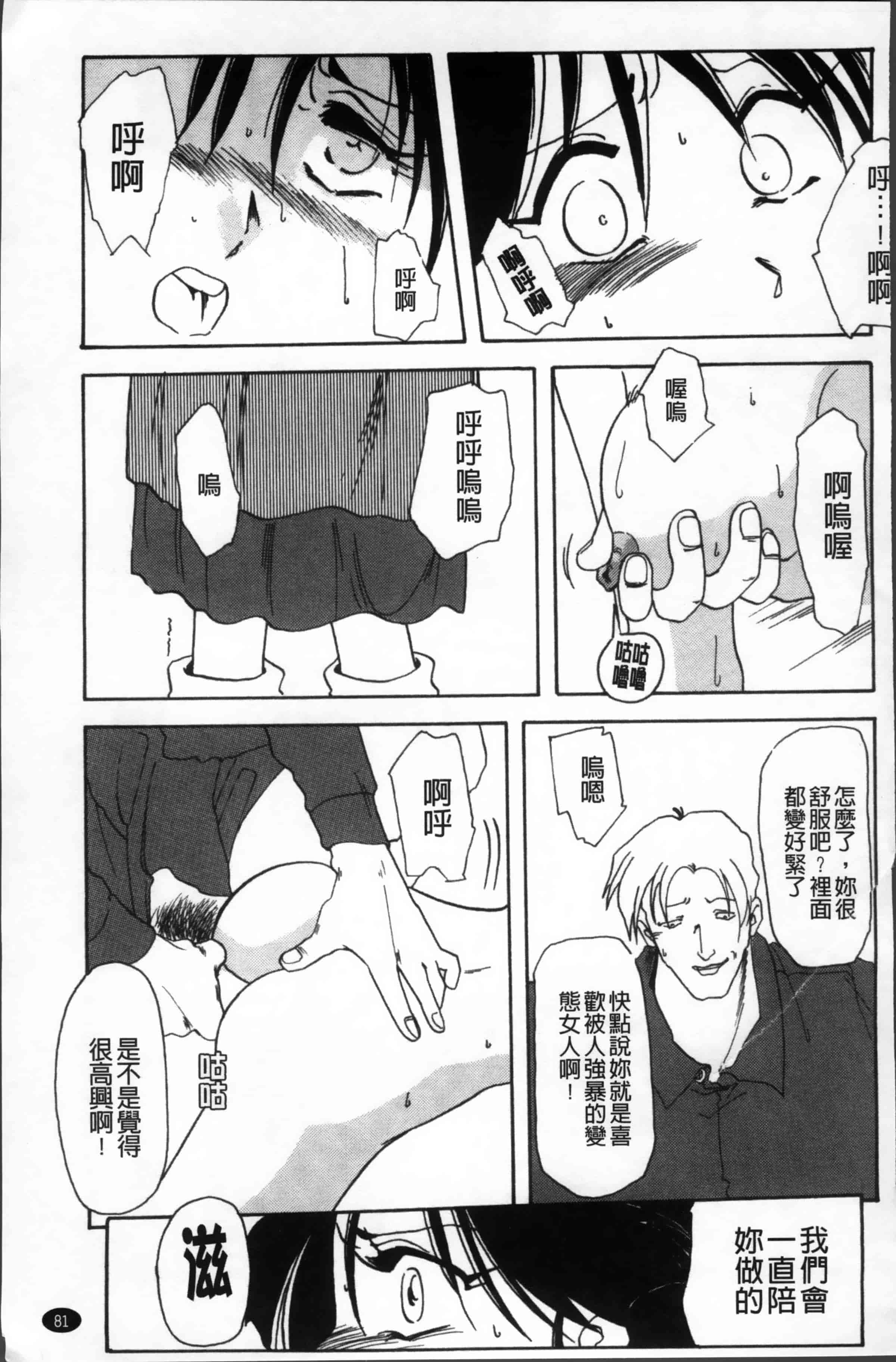 [山文京伝] 緋色の刻 完全版 [4K掃圖組]_第5集