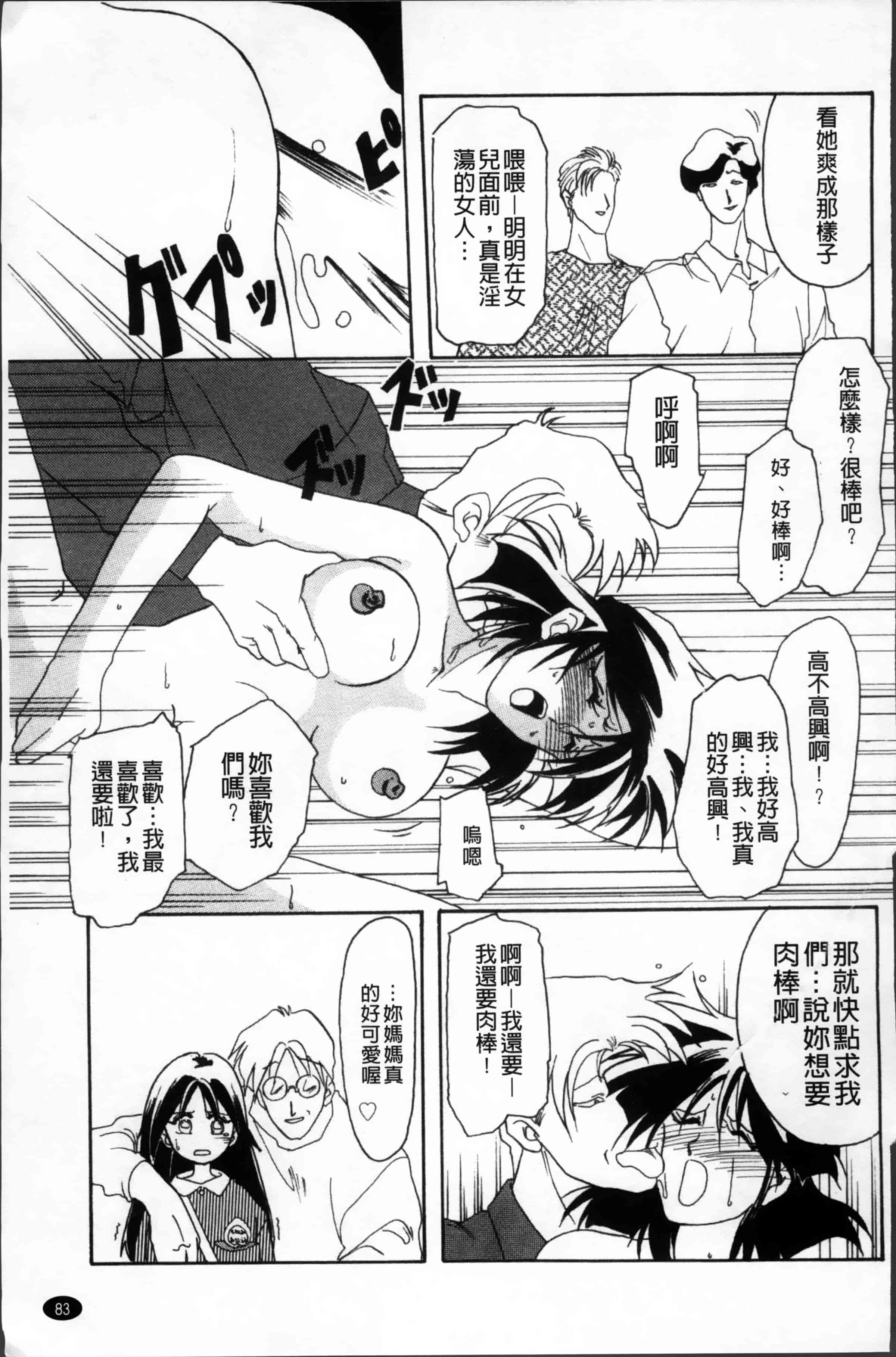 [山文京伝] 緋色の刻 完全版 [4K掃圖組]_第5集