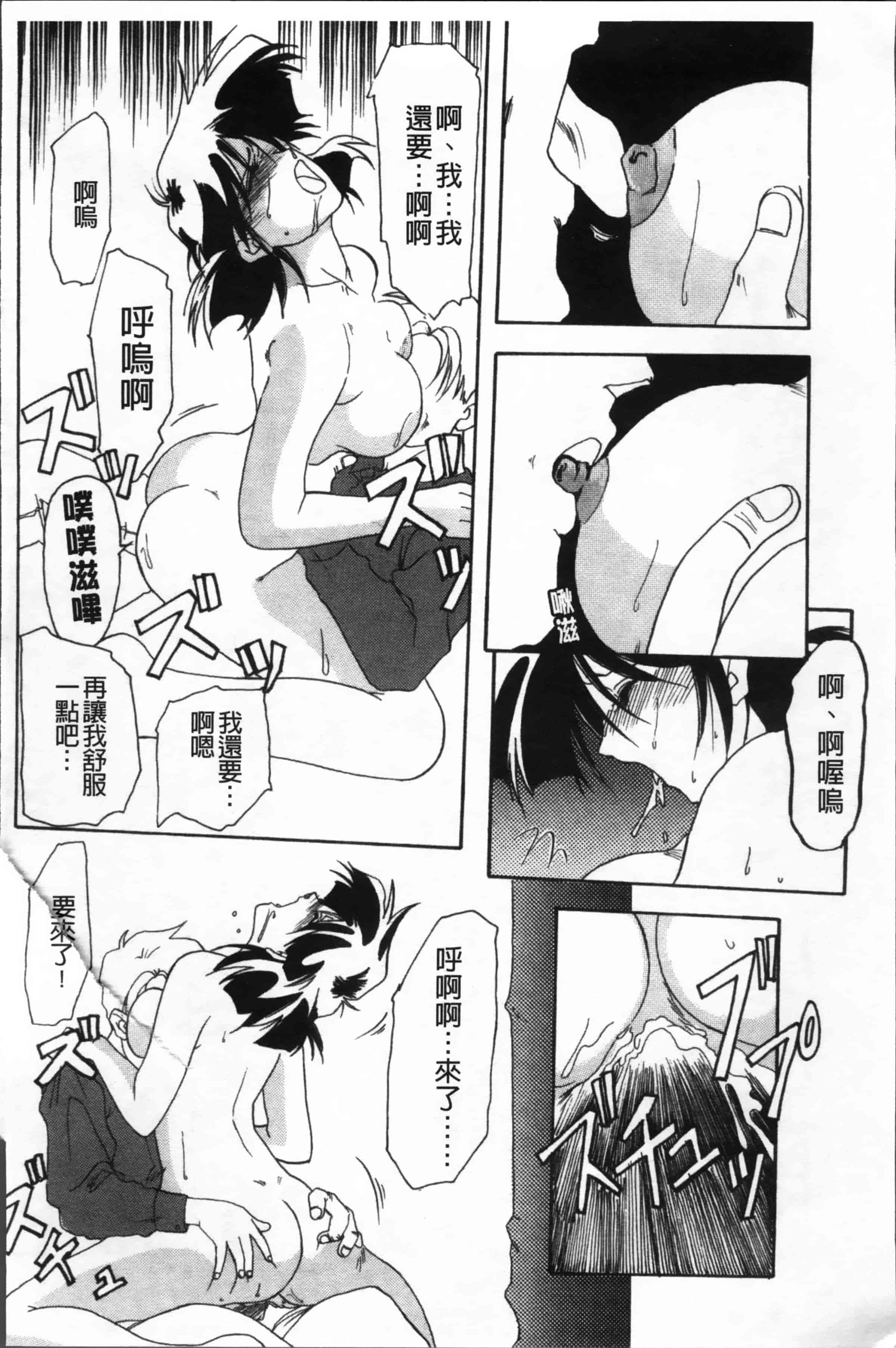 [山文京伝] 緋色の刻 完全版 [4K掃圖組]_第5集