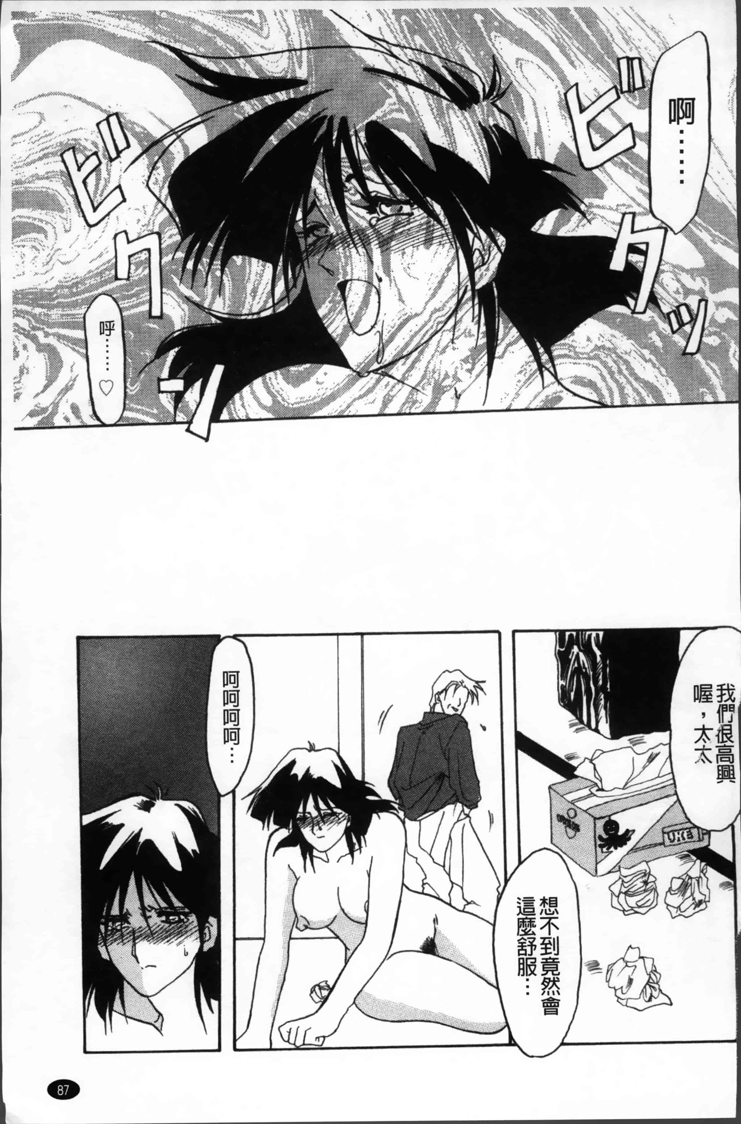 [山文京伝] 緋色の刻 完全版 [4K掃圖組]_第5集