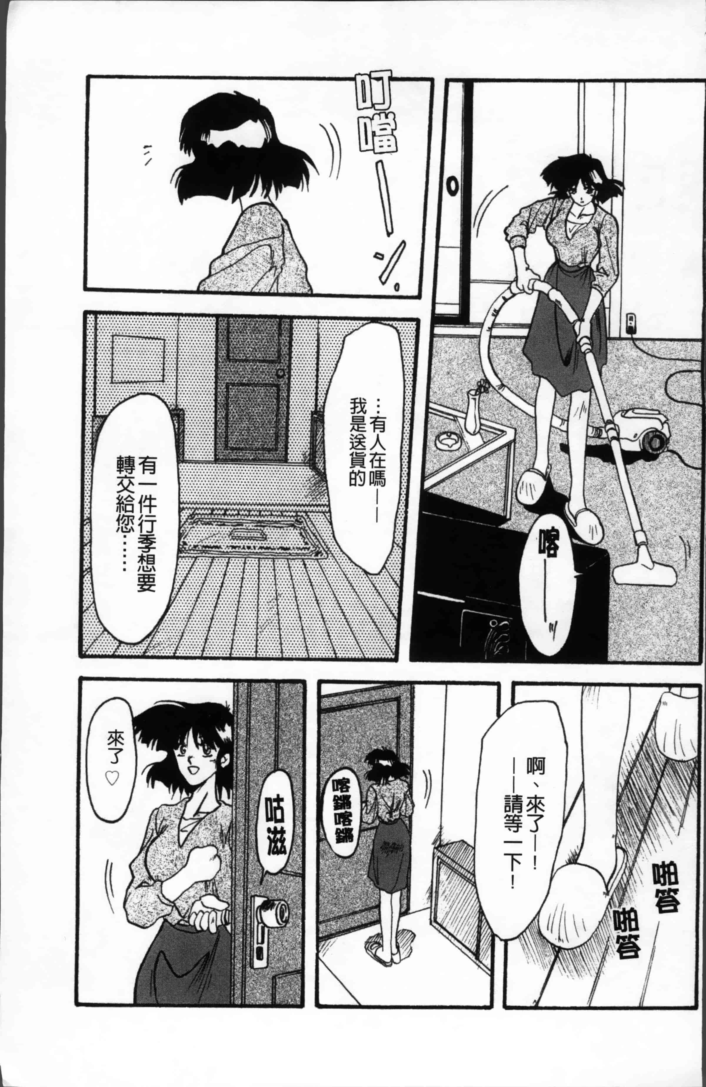 [山文京伝] 緋色の刻 完全版 [4K掃圖組]_第1集