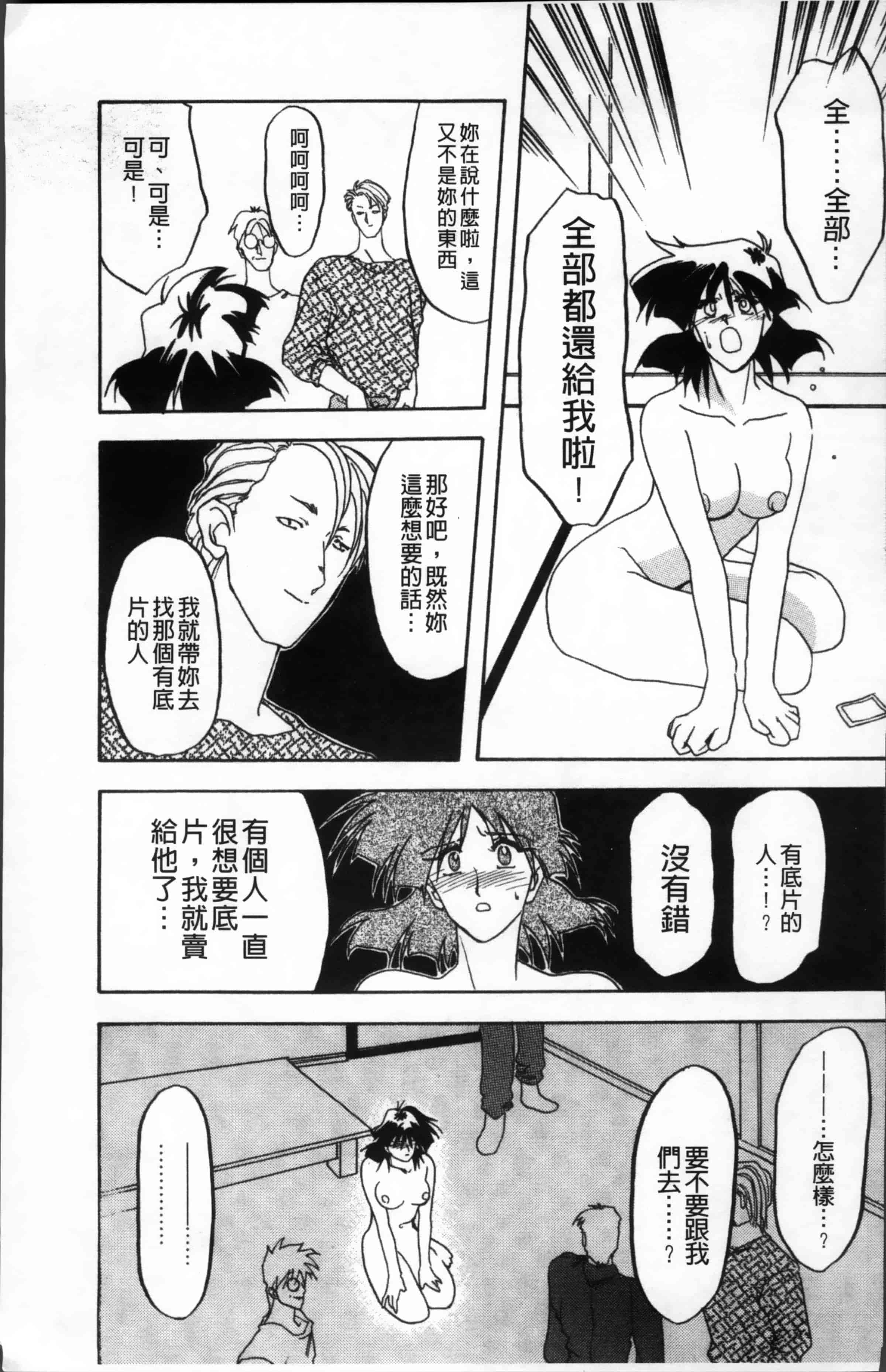 [山文京伝] 緋色の刻 完全版 [4K掃圖組]_第5集