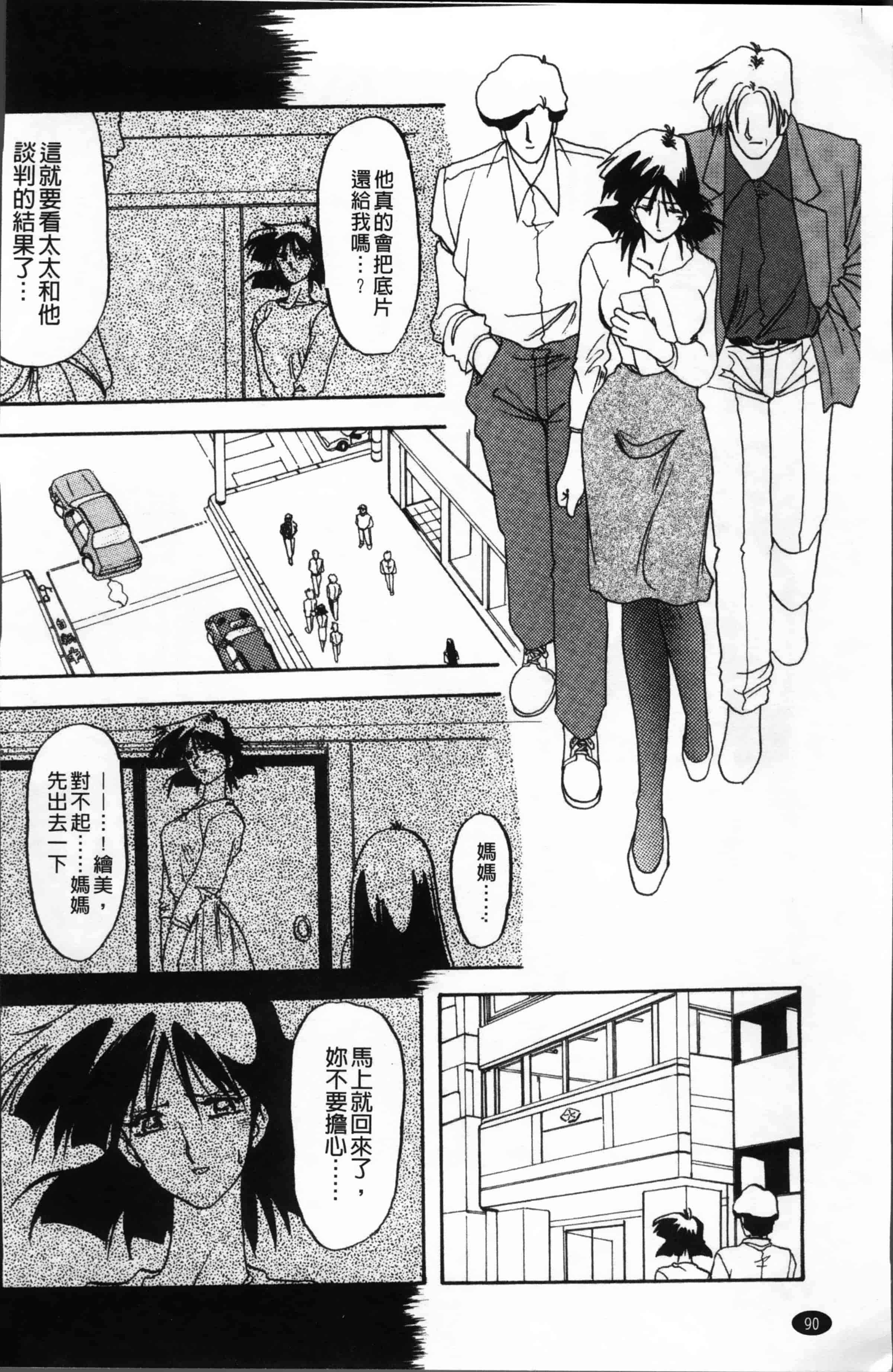 [山文京伝] 緋色の刻 完全版 [4K掃圖組]_第5集