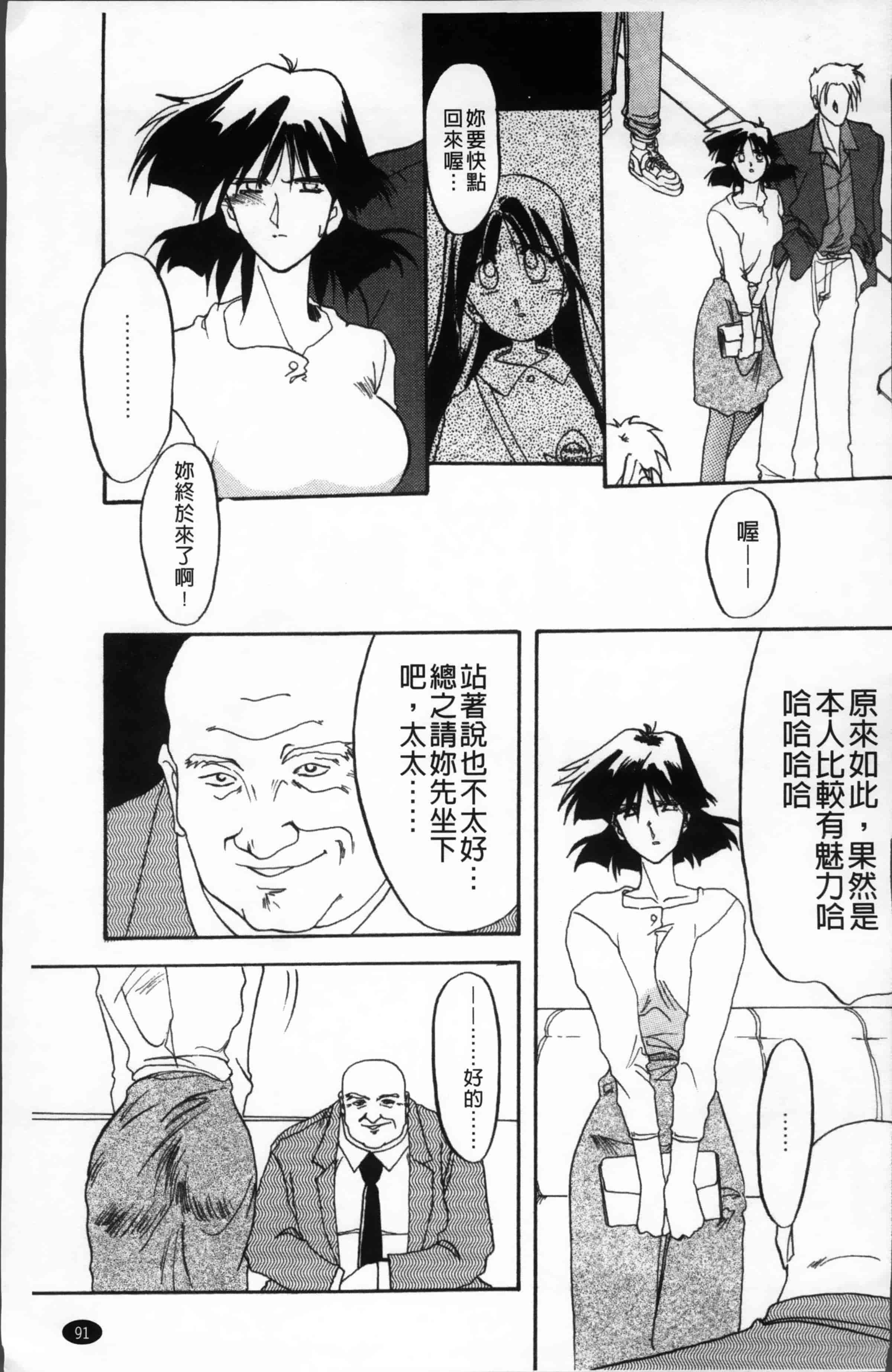 [山文京伝] 緋色の刻 完全版 [4K掃圖組]_第5集