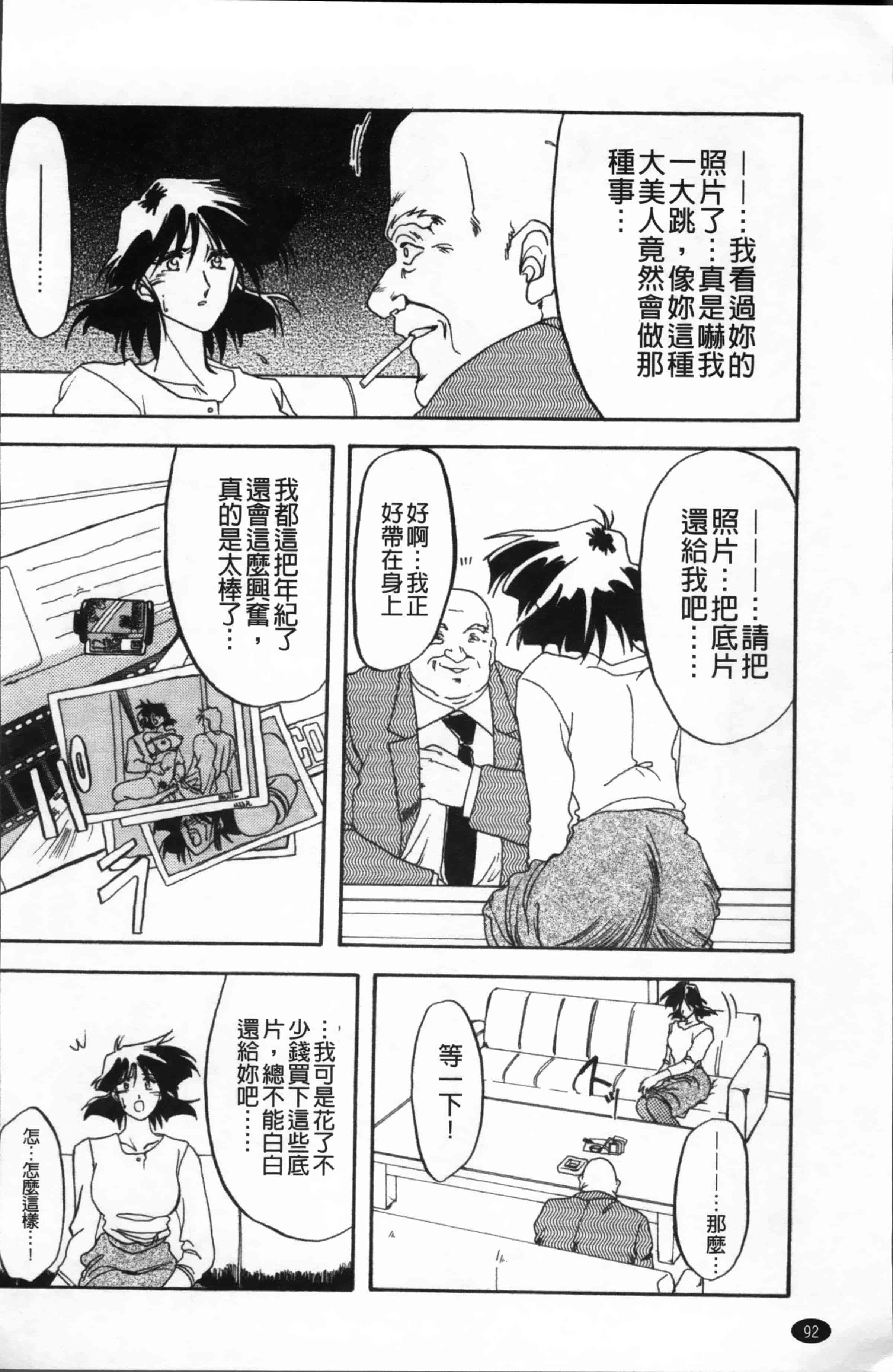 [山文京伝] 緋色の刻 完全版 [4K掃圖組]_第5集