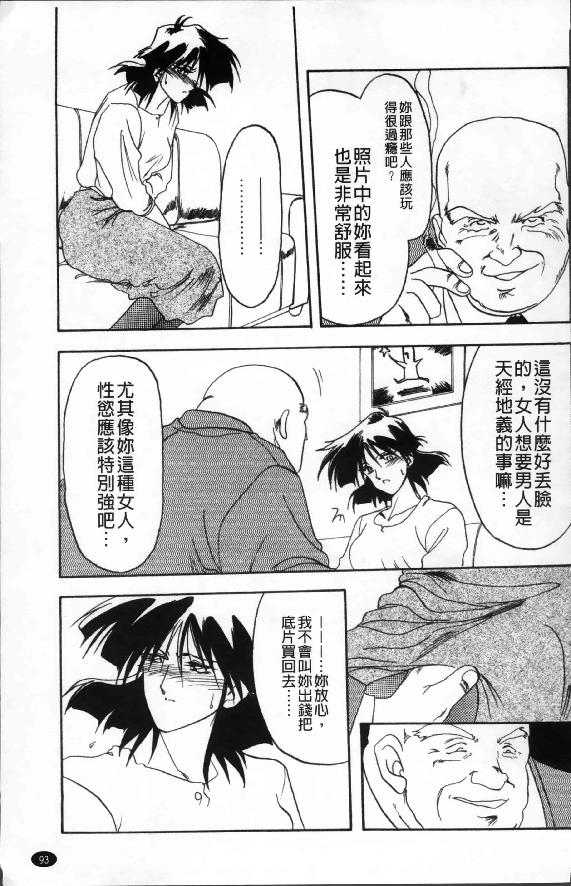 [山文京伝] 緋色の刻 完全版 [4K掃圖組]_第5集