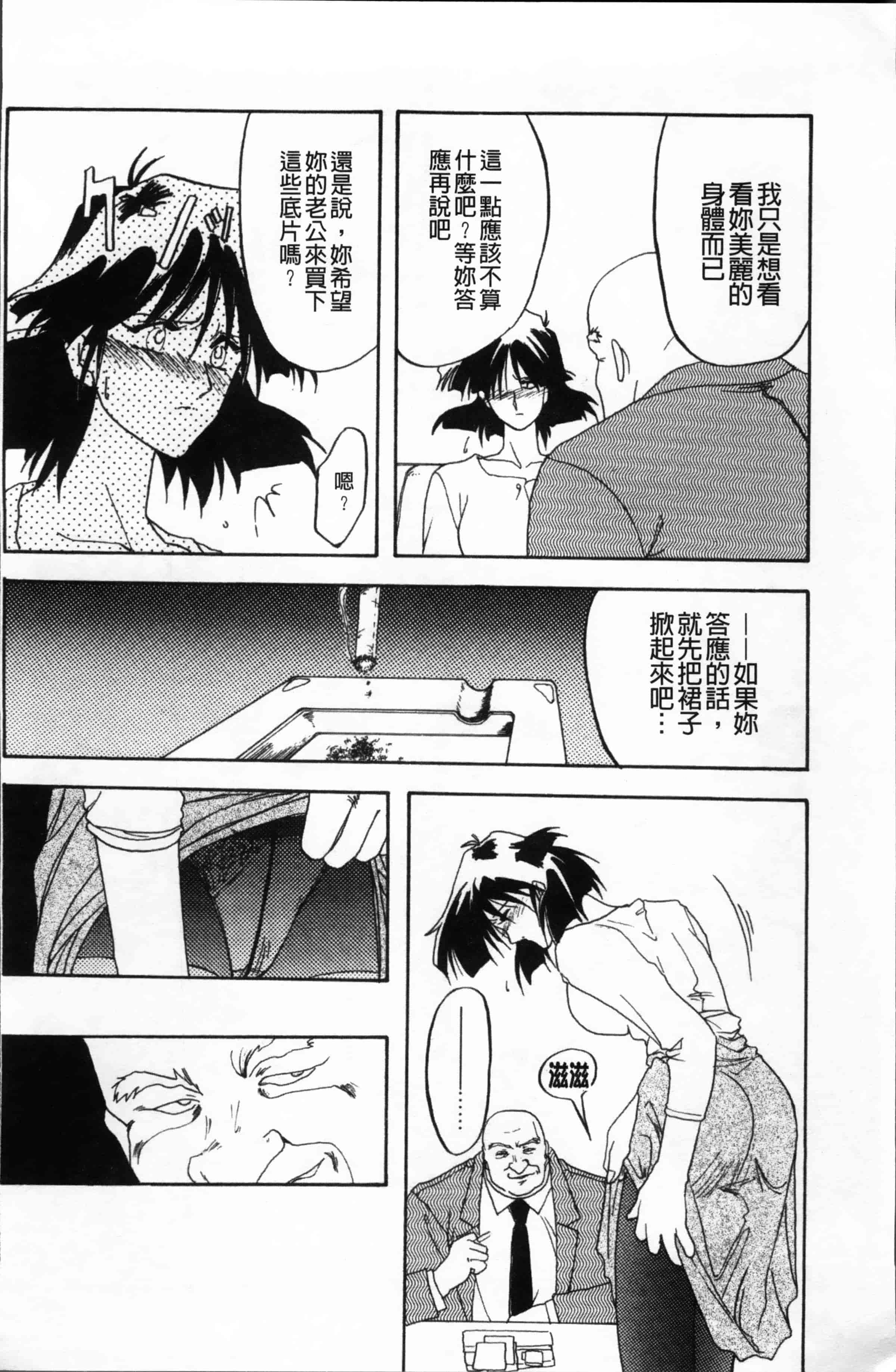 [山文京伝] 緋色の刻 完全版 [4K掃圖組]_第5集