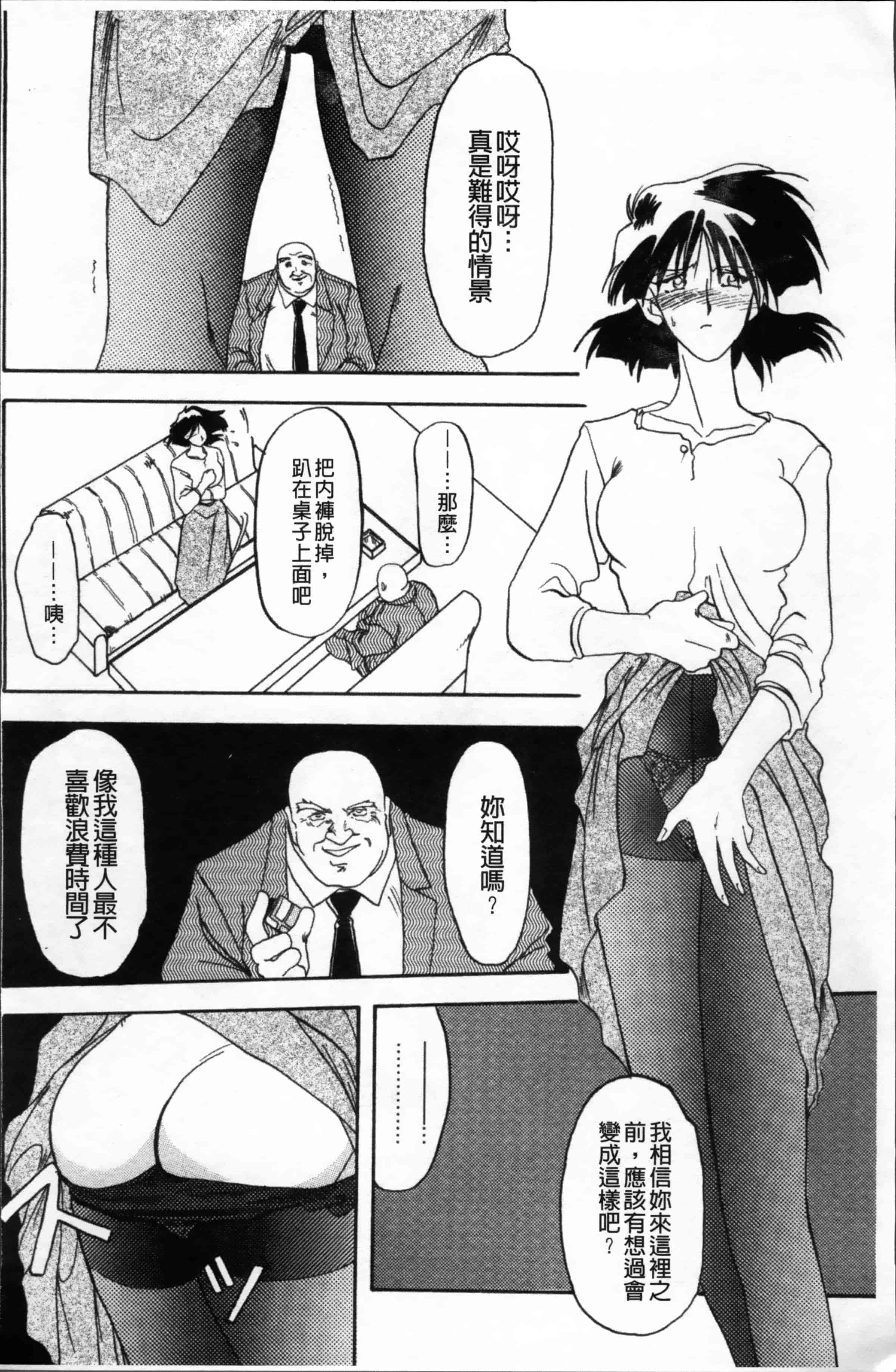 [山文京伝] 緋色の刻 完全版 [4K掃圖組]_第5集