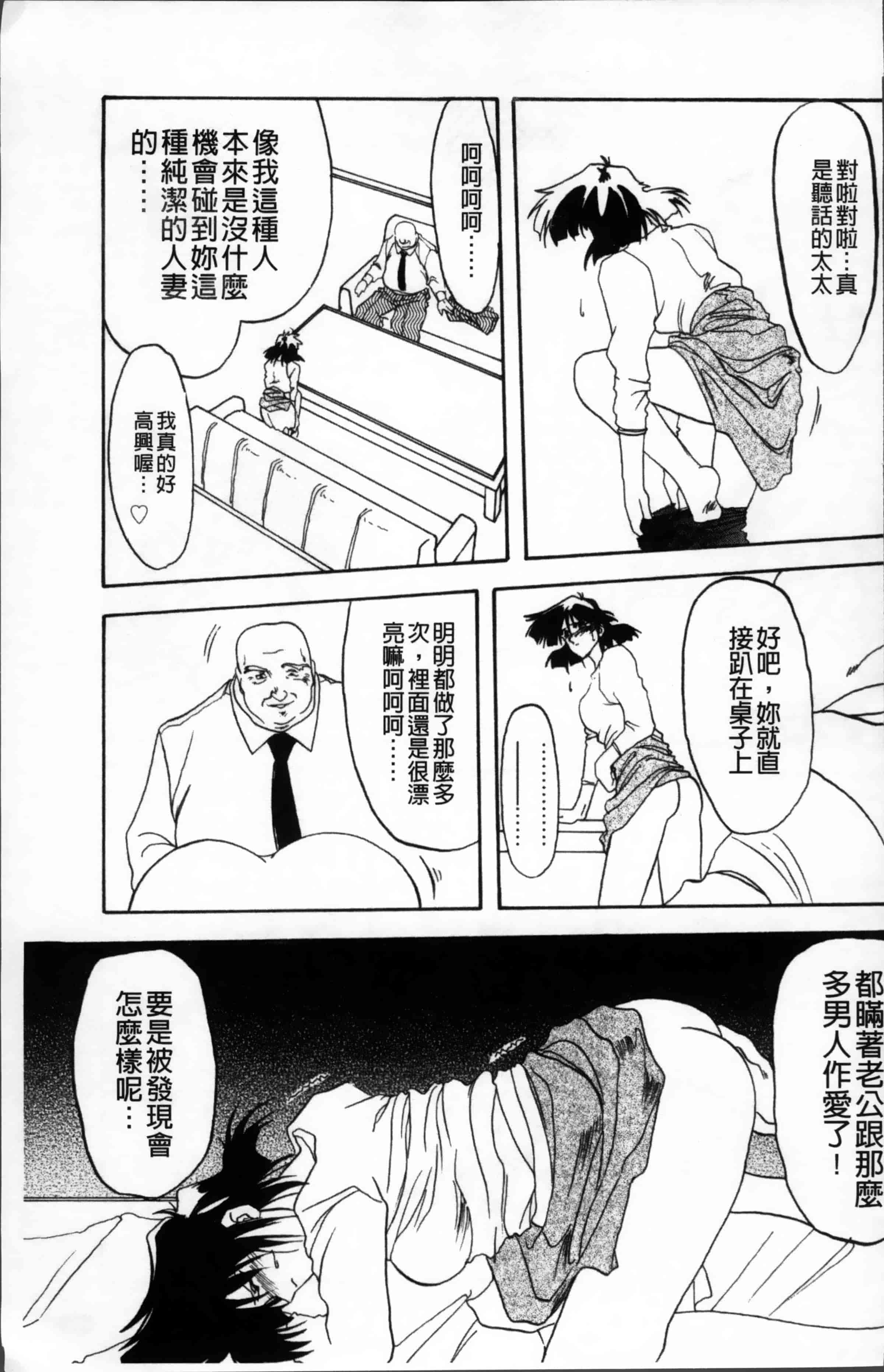 [山文京伝] 緋色の刻 完全版 [4K掃圖組]_第5集