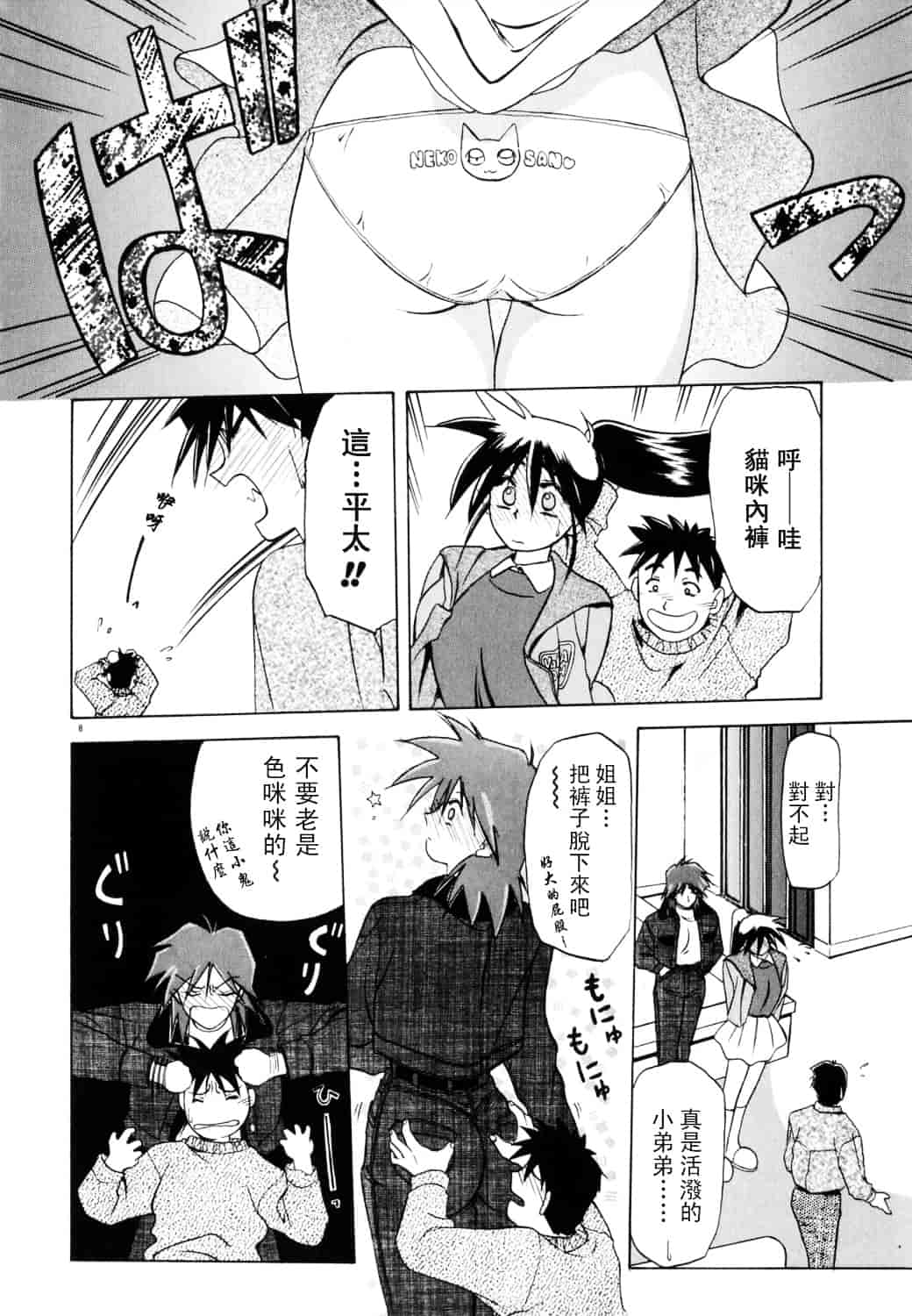 [山文京伝] 頃刻の迷夢_第1集